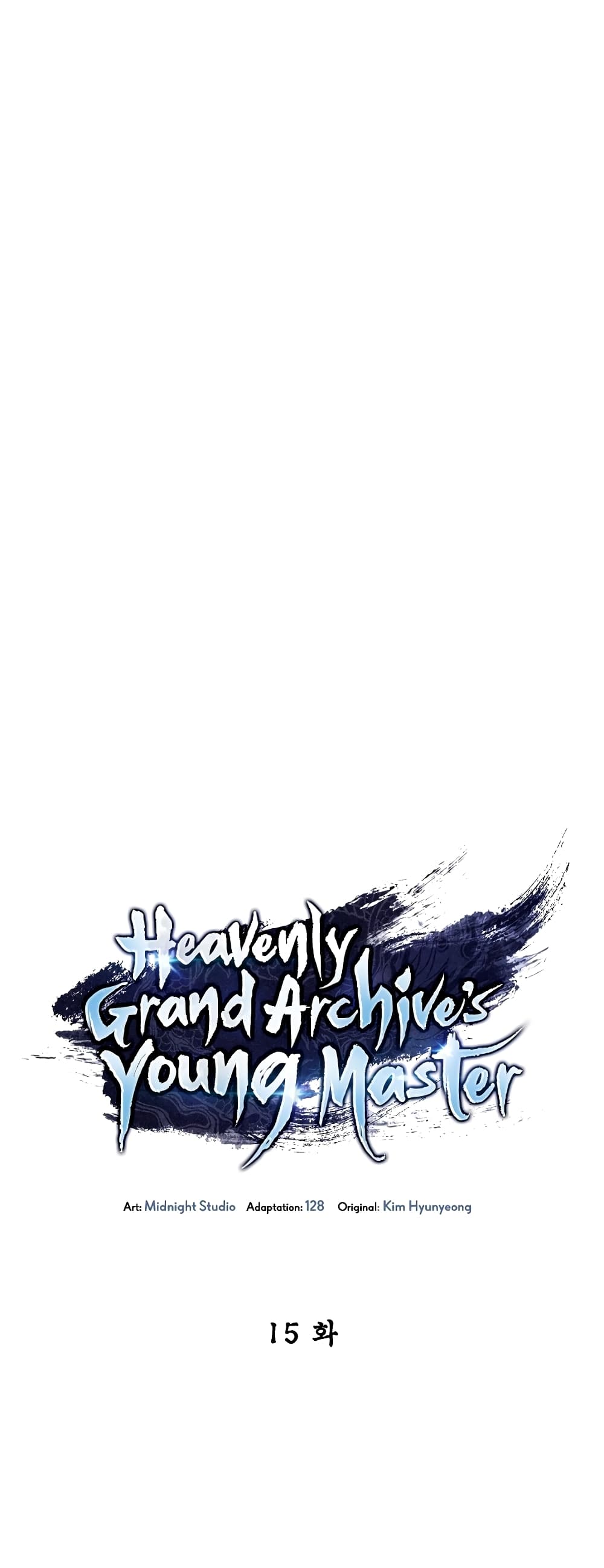 Heavenly Grand Archive’s Young Master 15 (2)