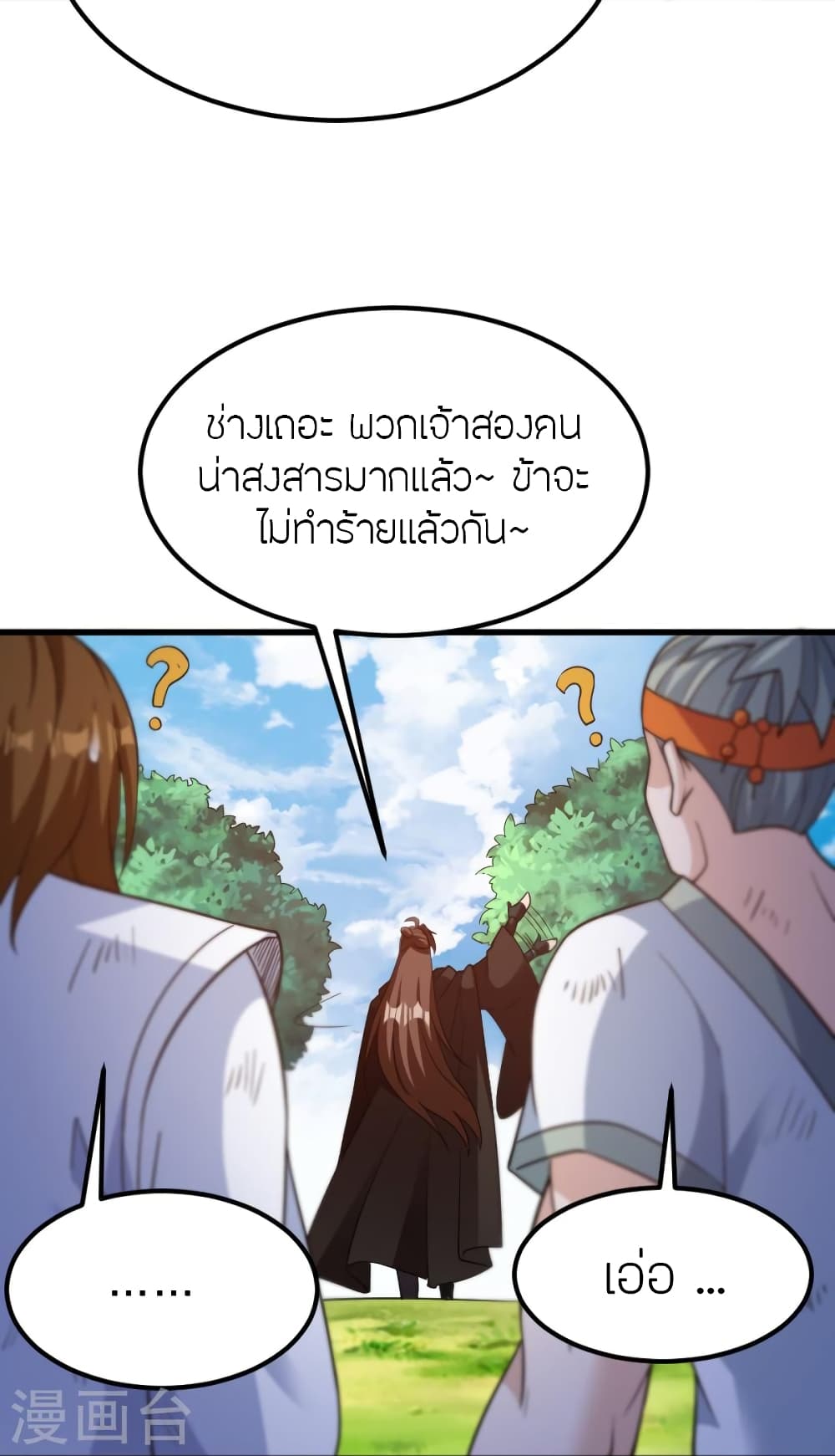 Banished Disciple’s Counterattack ราชาอมตะผู้ถูกขับไล่ ตอนที่ 366 (25)