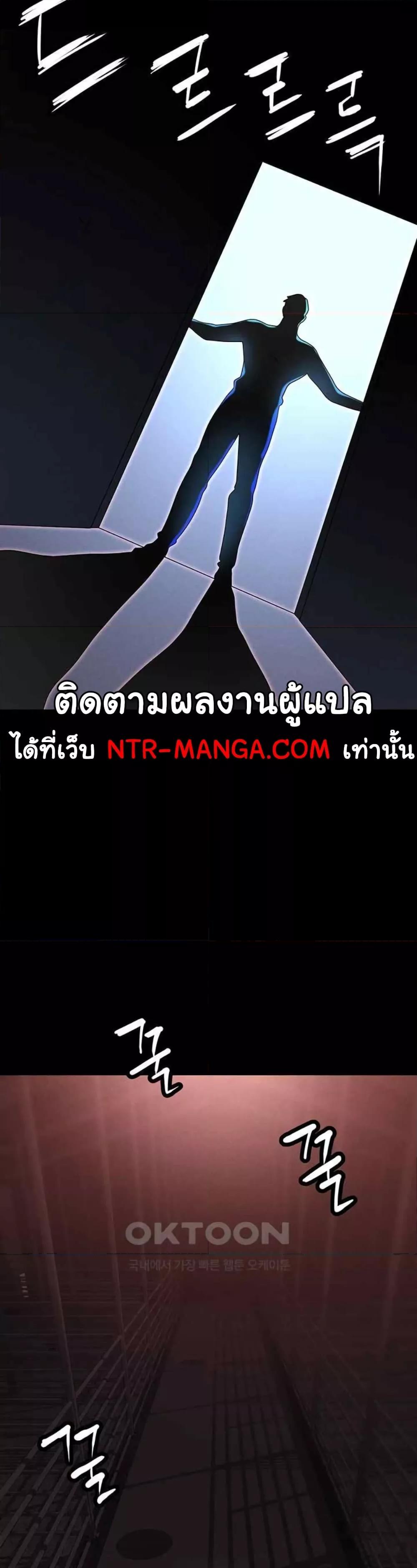 Trap ตอนที่ 86 (35)