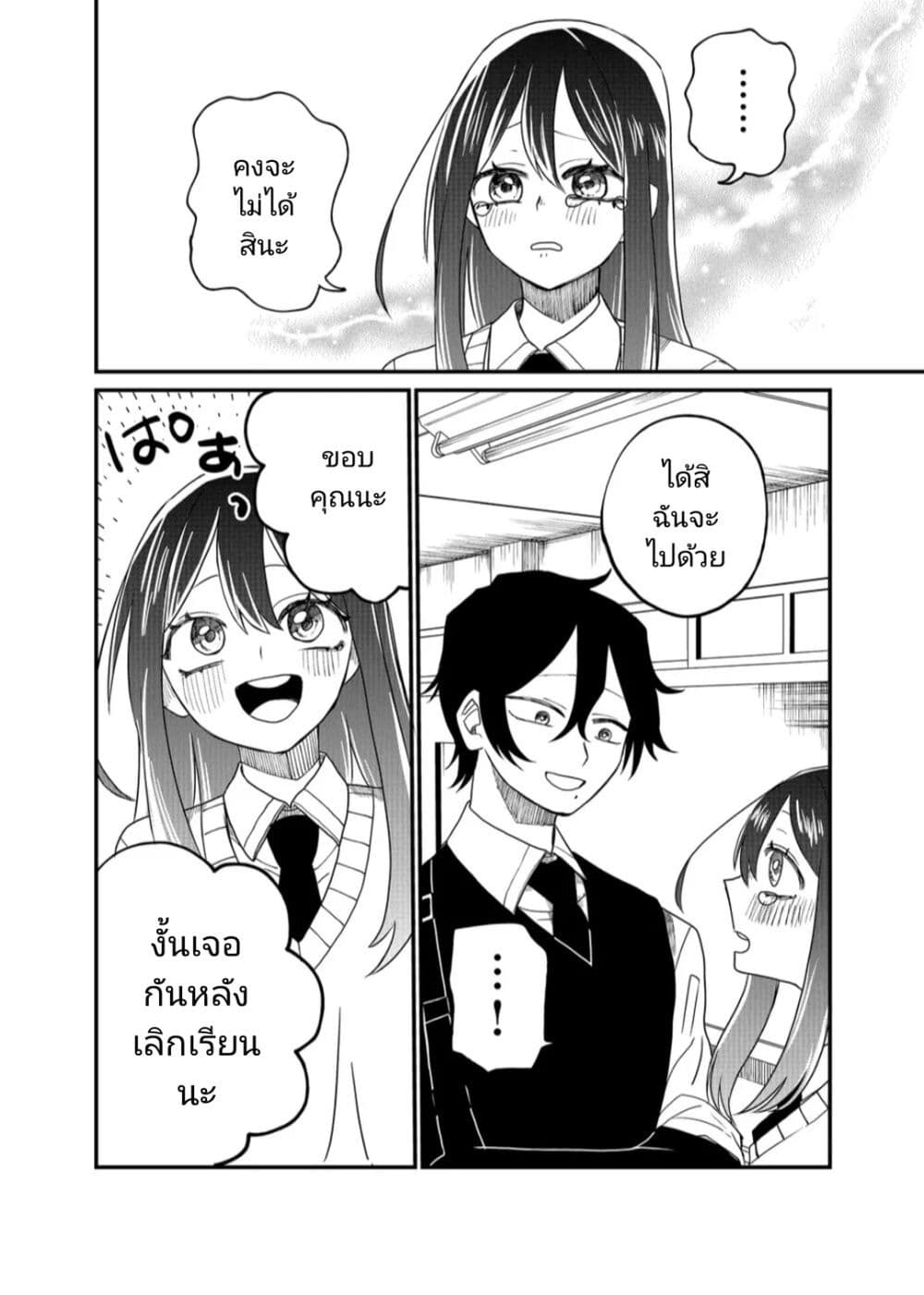 Shihai Shoujo Kubaru chan ตอนที่ 13 (9)