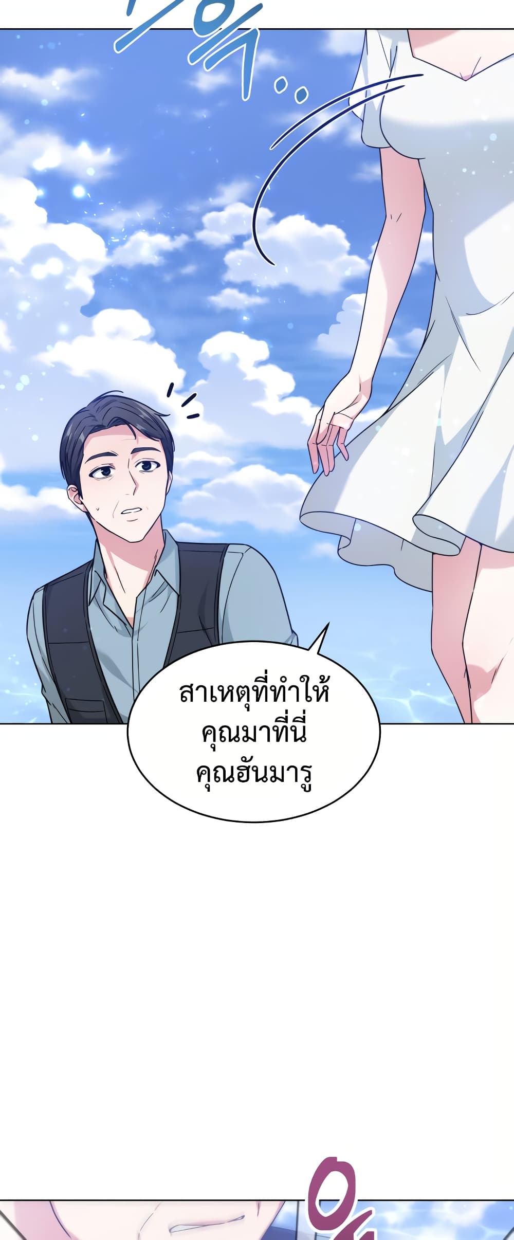 My Life, Once Again! ตอนที่ 1 (14)