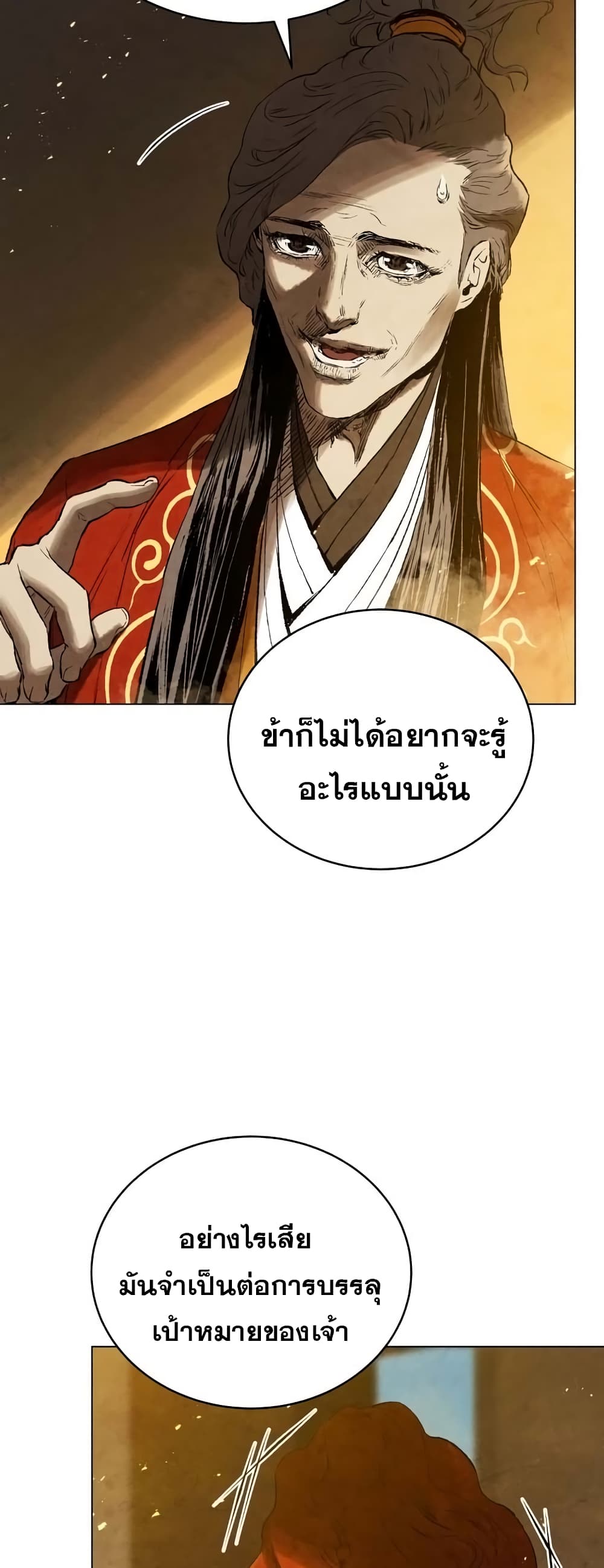 Three Kingdoms Lu Bu’s Legacy ตอนที่ 65 (13)