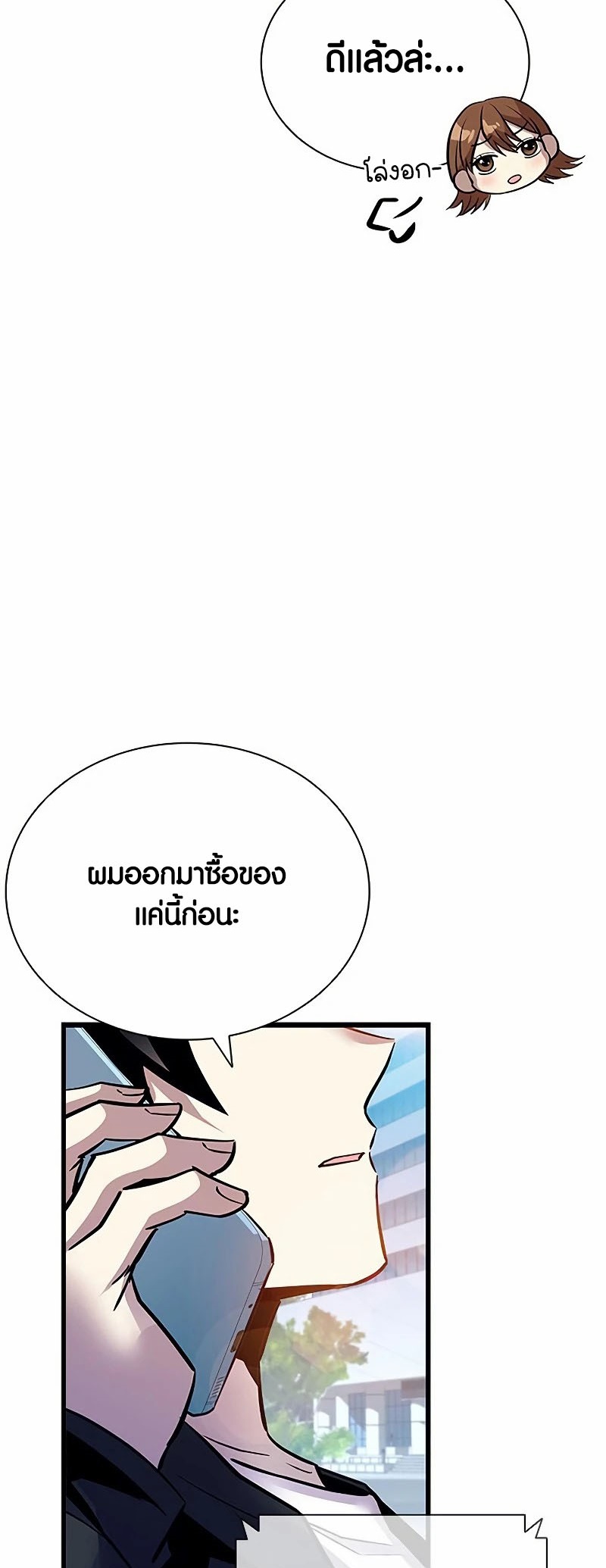 อ่านมันฮวา เรื่อง Villain To Kill 161 38