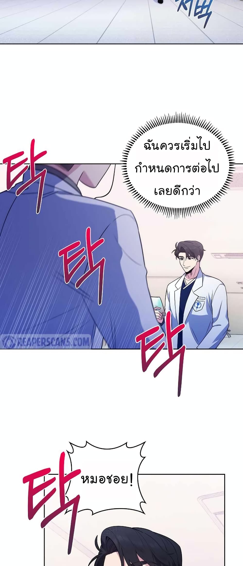 Level Up Doctor ตอนที่ 33 (31)