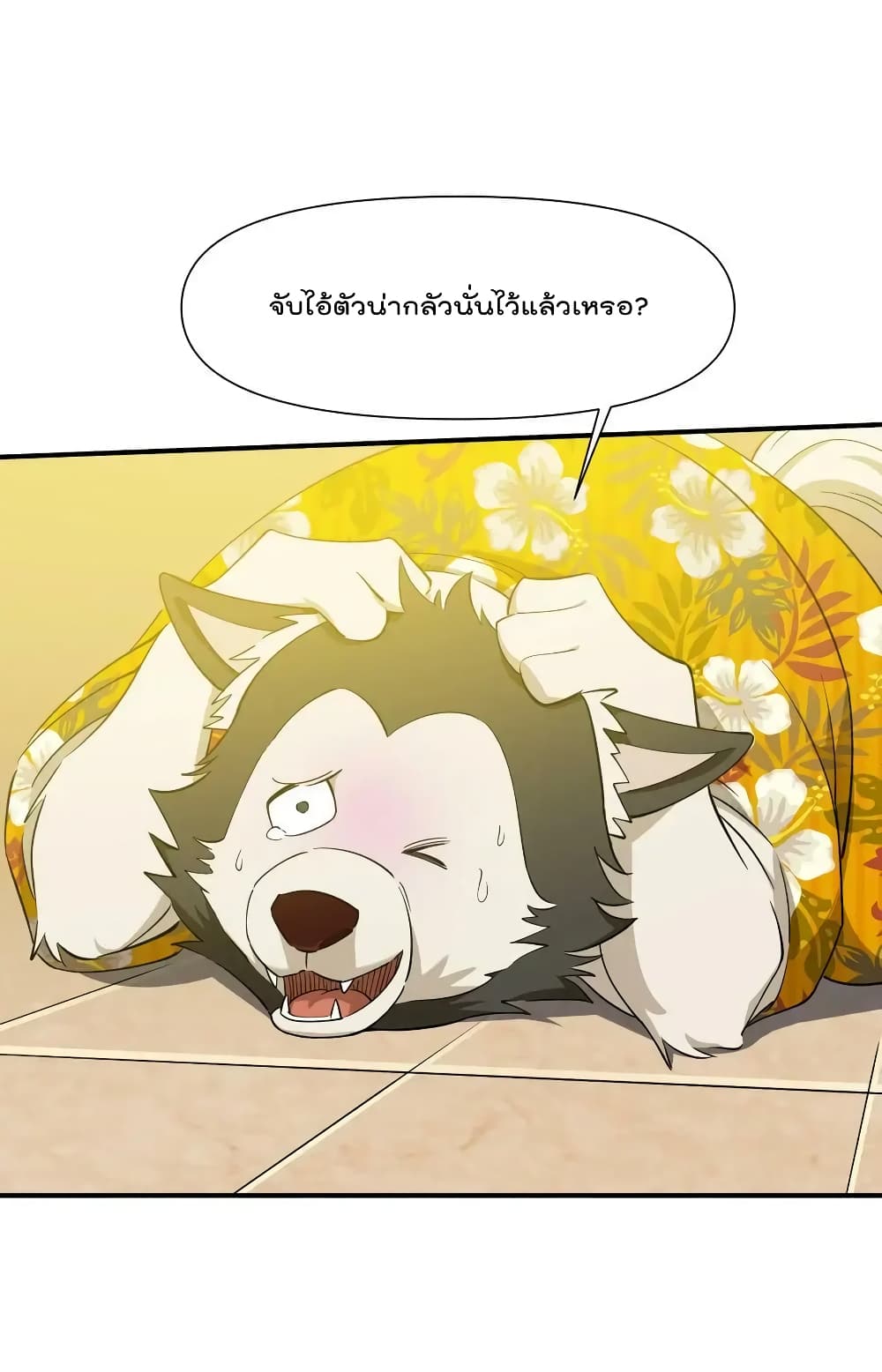 I Am Invincible After Going Down the Mountain ตอนที่ 33 (22)