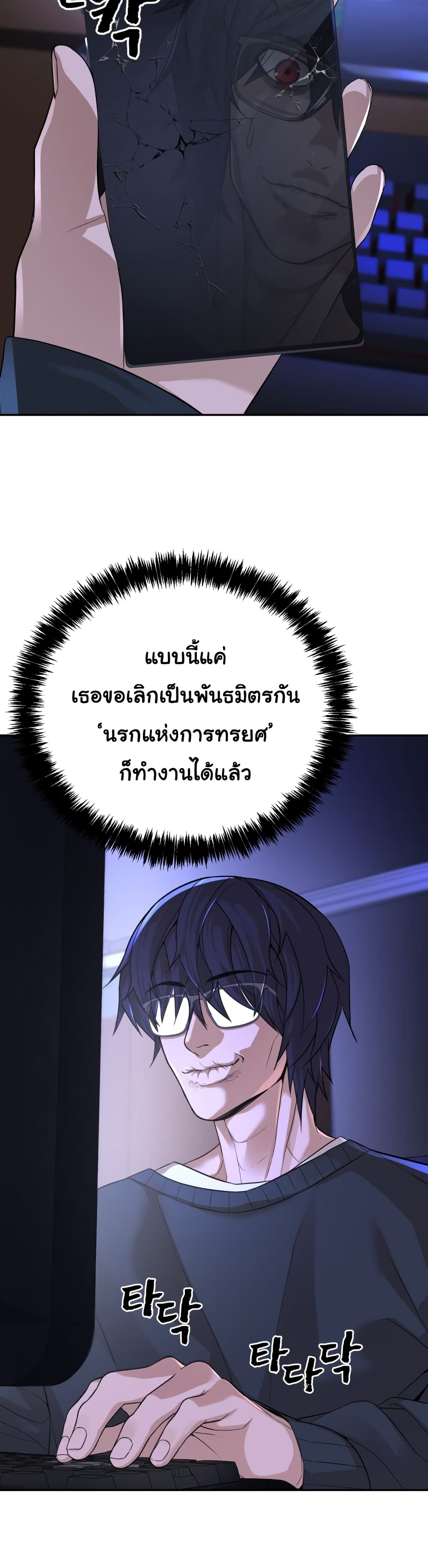 HellCraft ตอนที่ 9 (44)