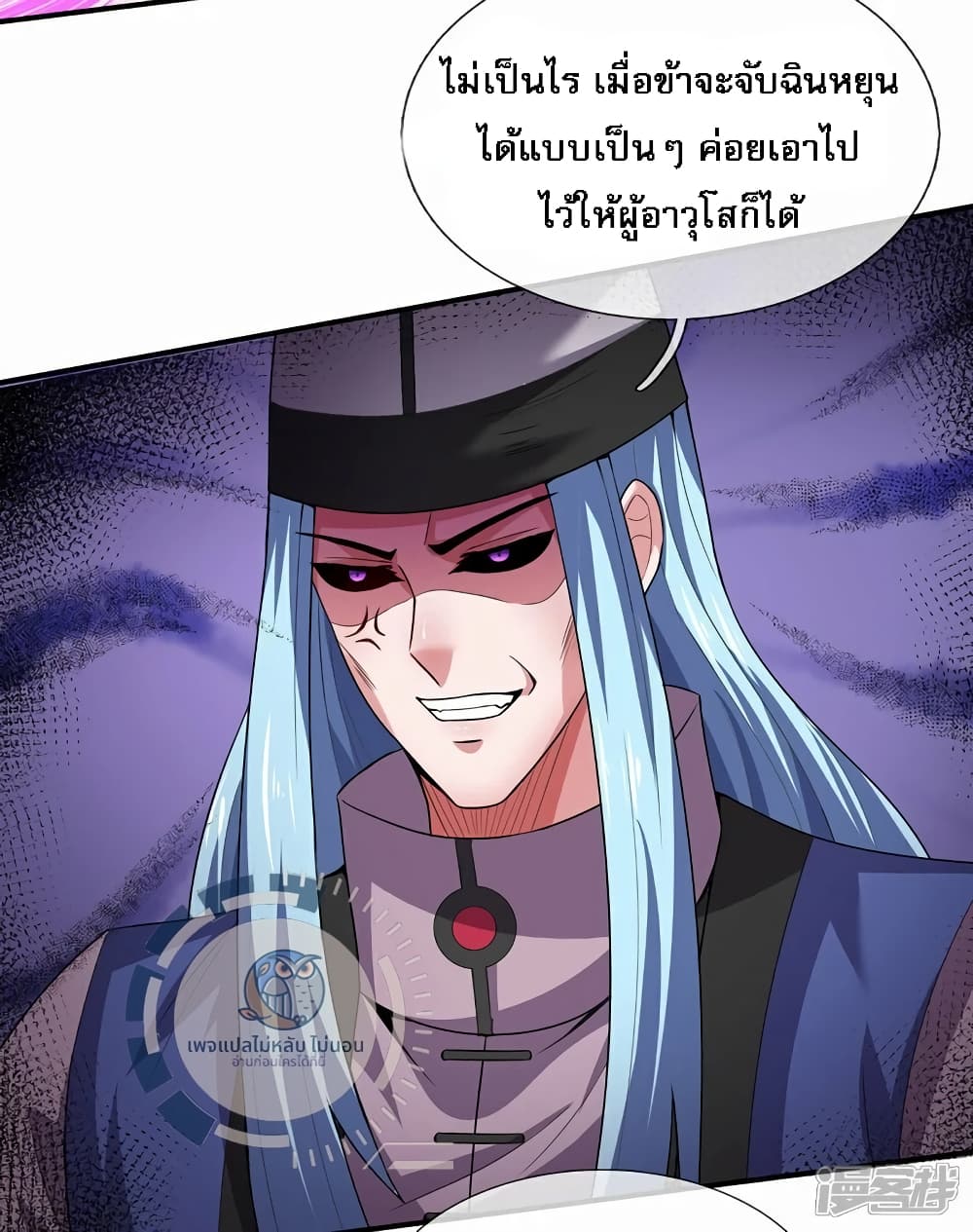 Returning to take revenge of the God Demon King ตอนที่ 101 (28)