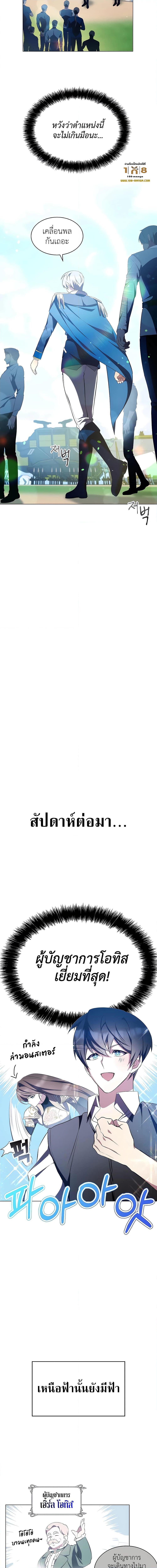 My Lucky Encounter From the Game Turned ตอนที่ 5 (14)