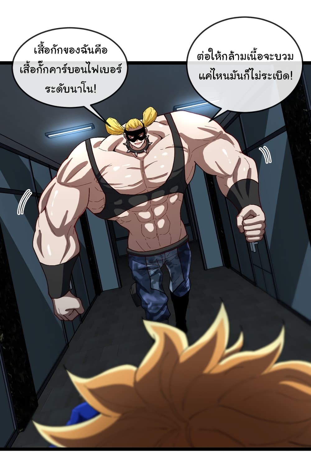 Reincarnated as the King of Beasts ตอนที่ 7 (30)