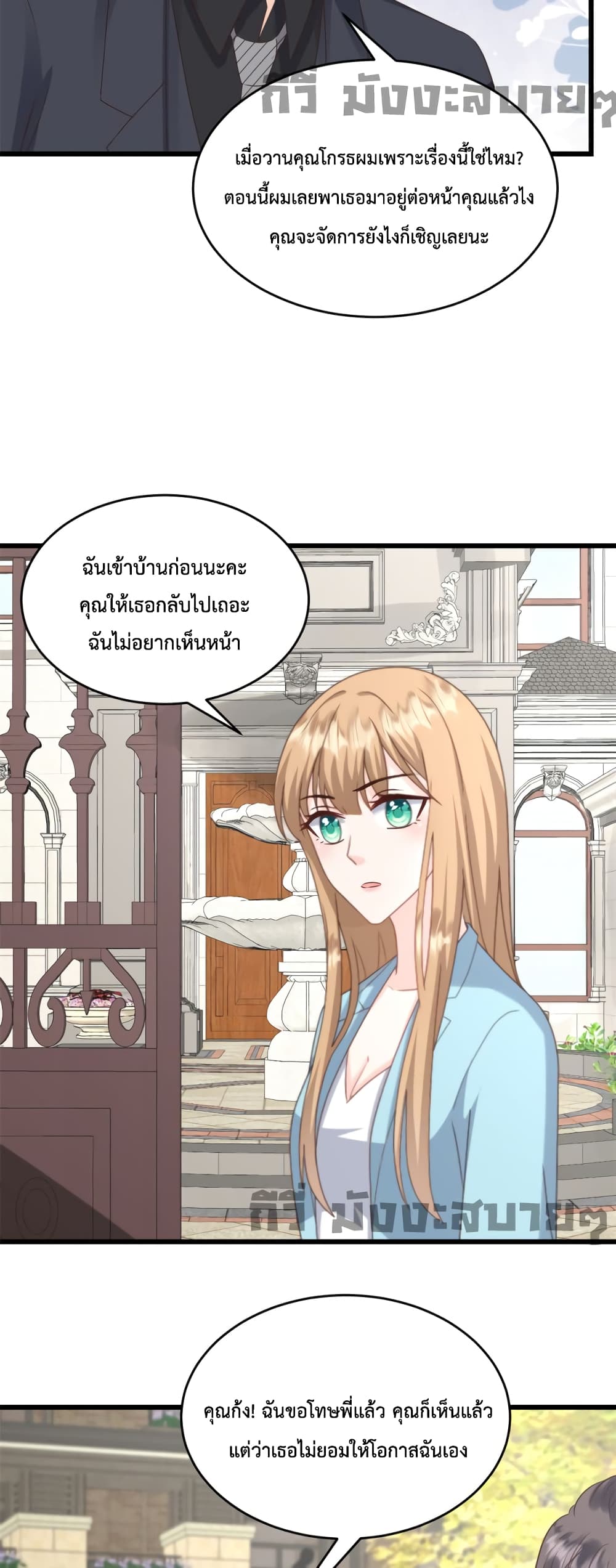 Sunsets With You ตอนที่ 29 (13)