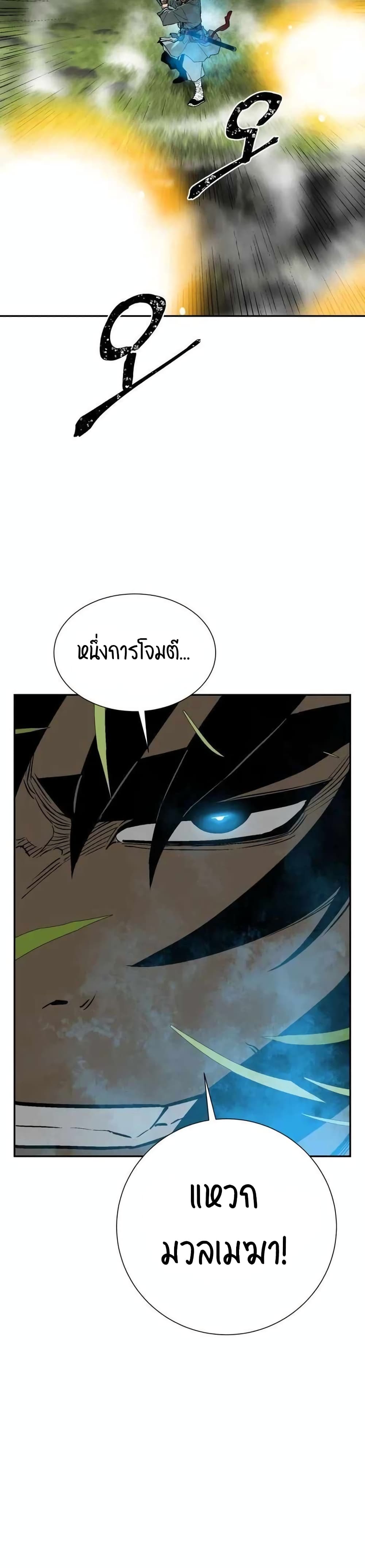 Tales of A Shinning Sword ตอนที่ 16 (17)
