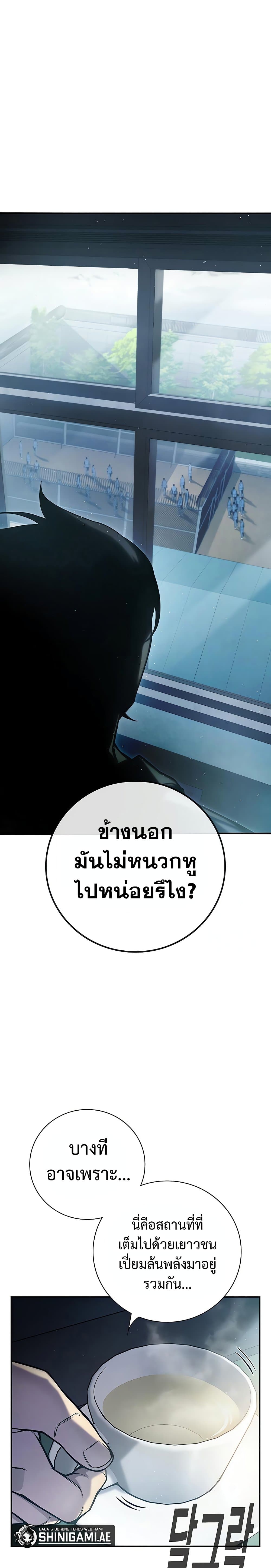 Juvenile Prison ตอนที่ 3 (23)