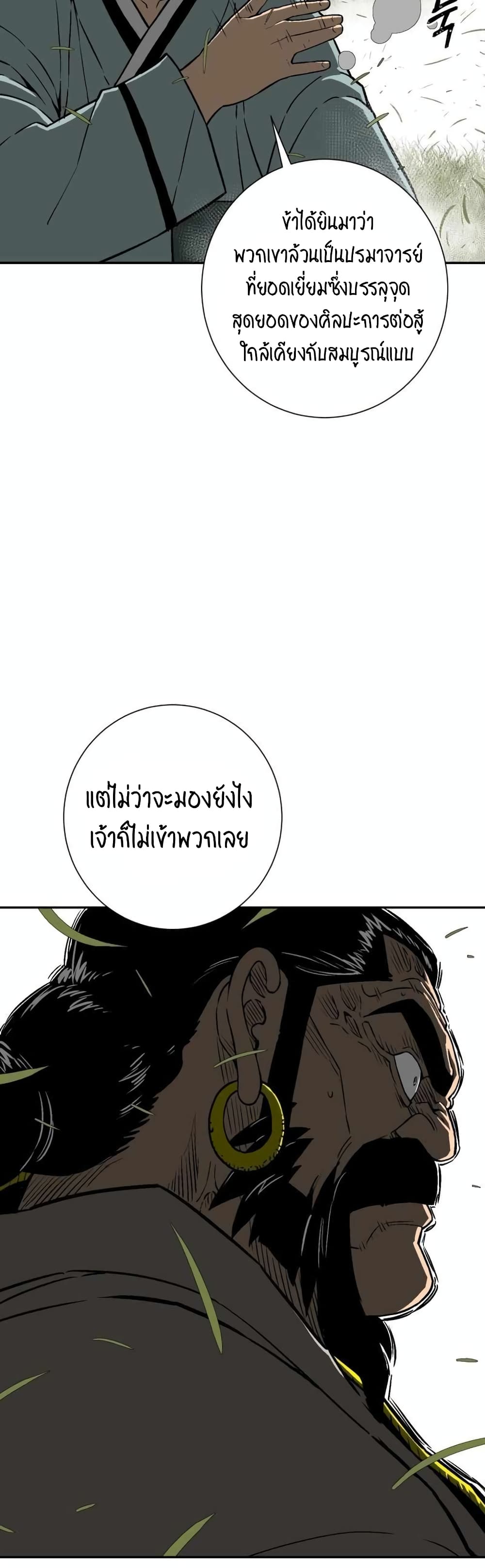 Tales of A Shinning Sword ตอนที่ 15 (37)