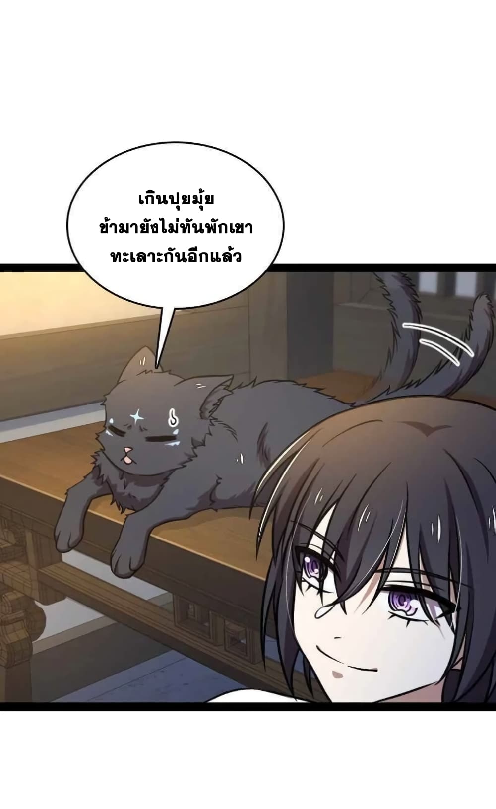 The Martial Emperor’s Life After Seclusion ตอนที่ 147 (18)