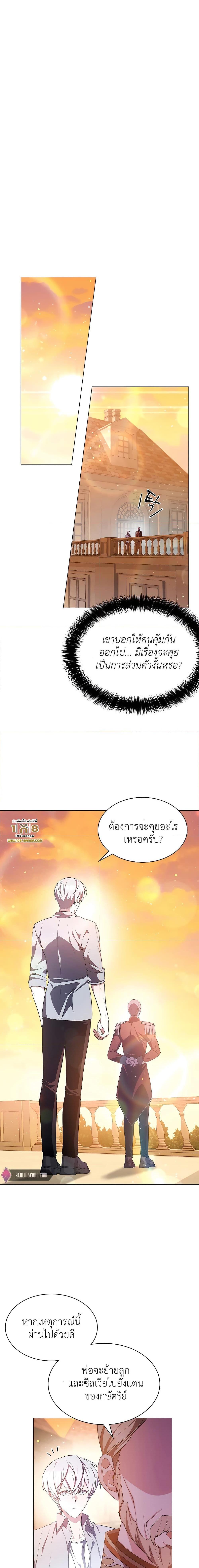 My Lucky Encounter From the Game Turned Into Reality ตอนที่ 4 (6)