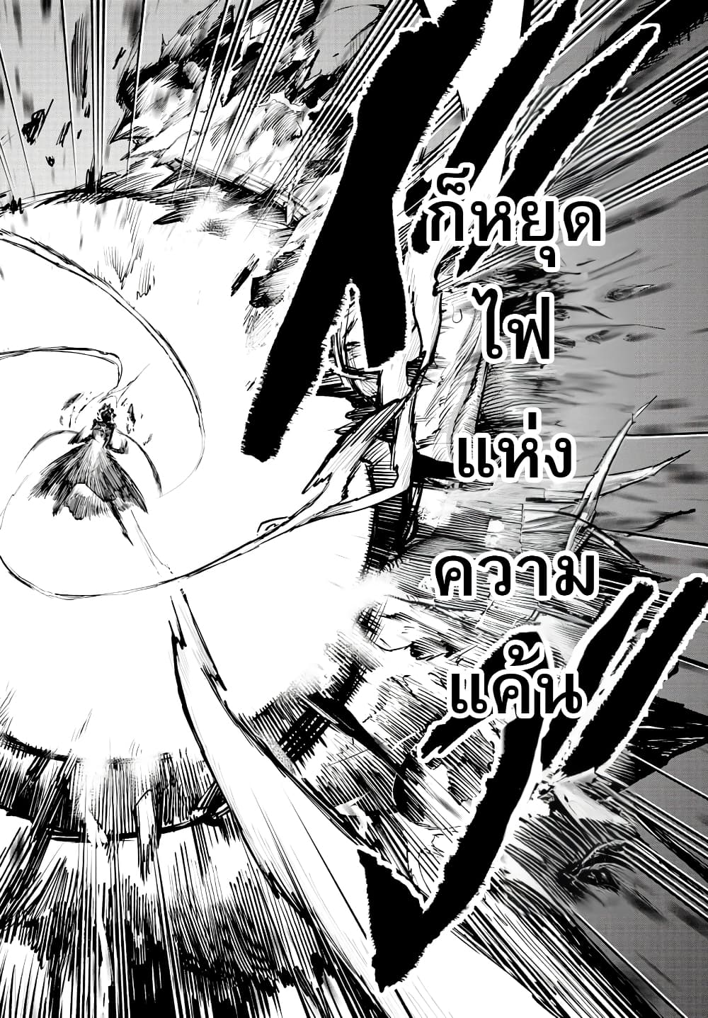 Fukushuu Hime Lola – Onee sama ตอนที่ 1 (64)