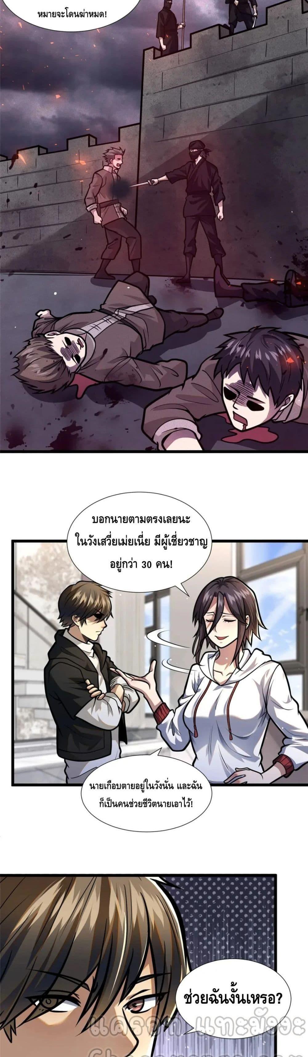 The Best Medical god in the city ตอนที่ 102 (11)