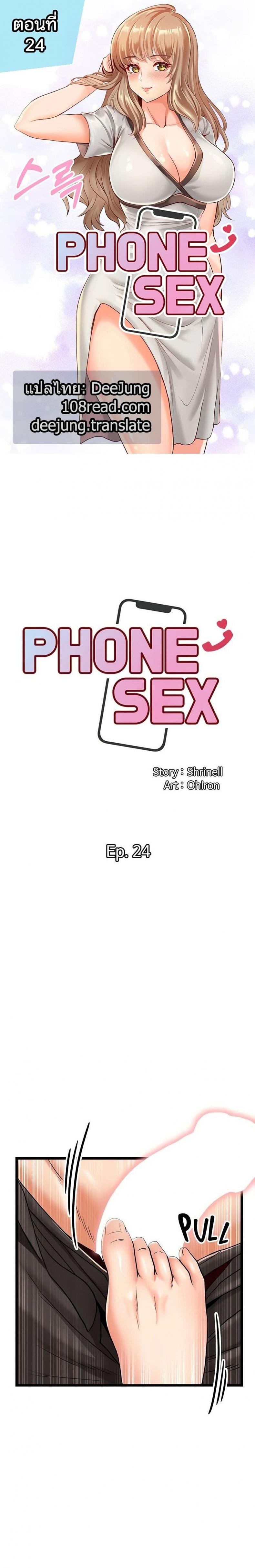 Phone Sex 24 01