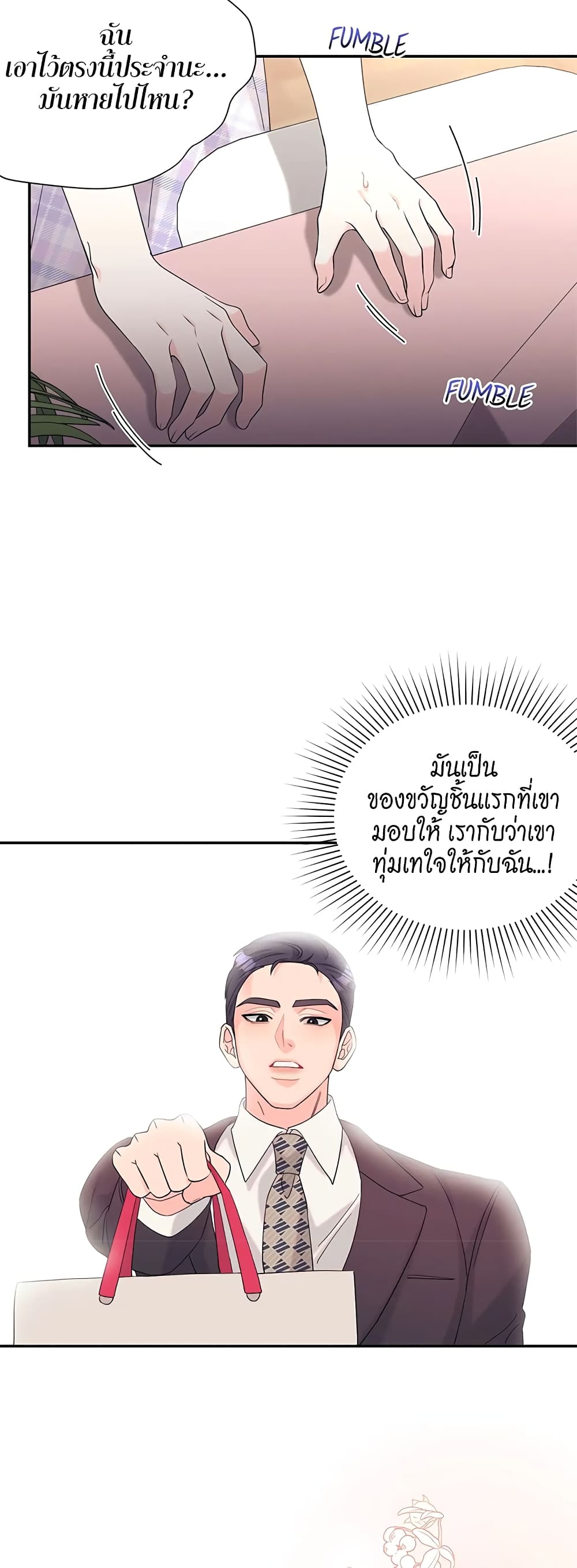 Fake Wife ตอนที่ 22 (24)