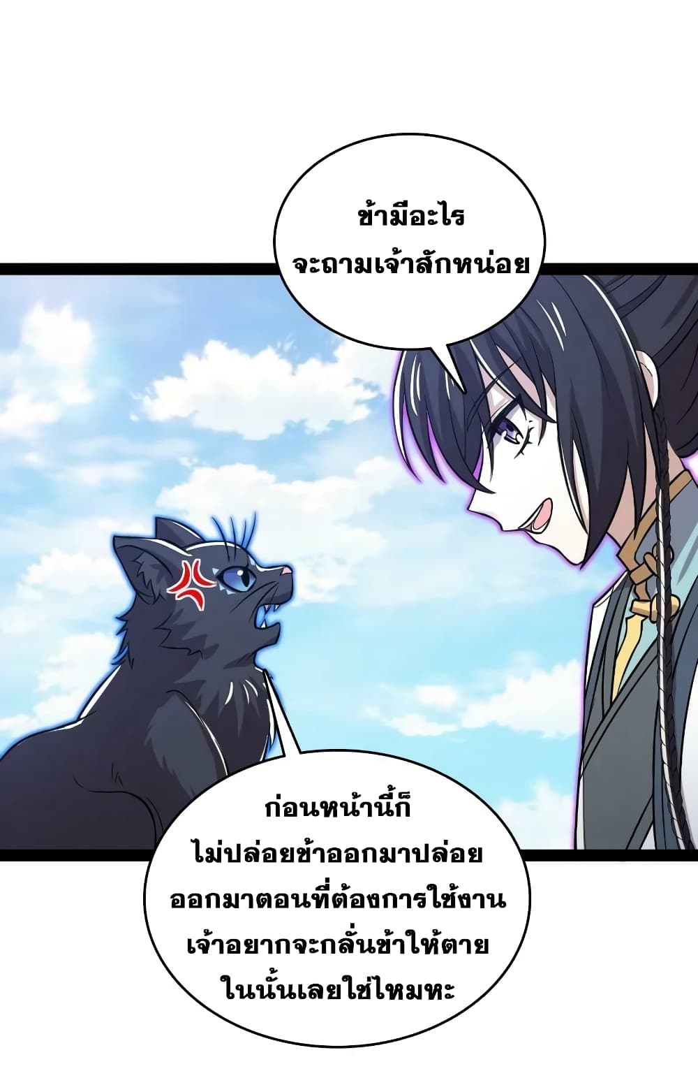 The Martial Emperor’s Life After Seclusion ตอนที่ 186 (14)