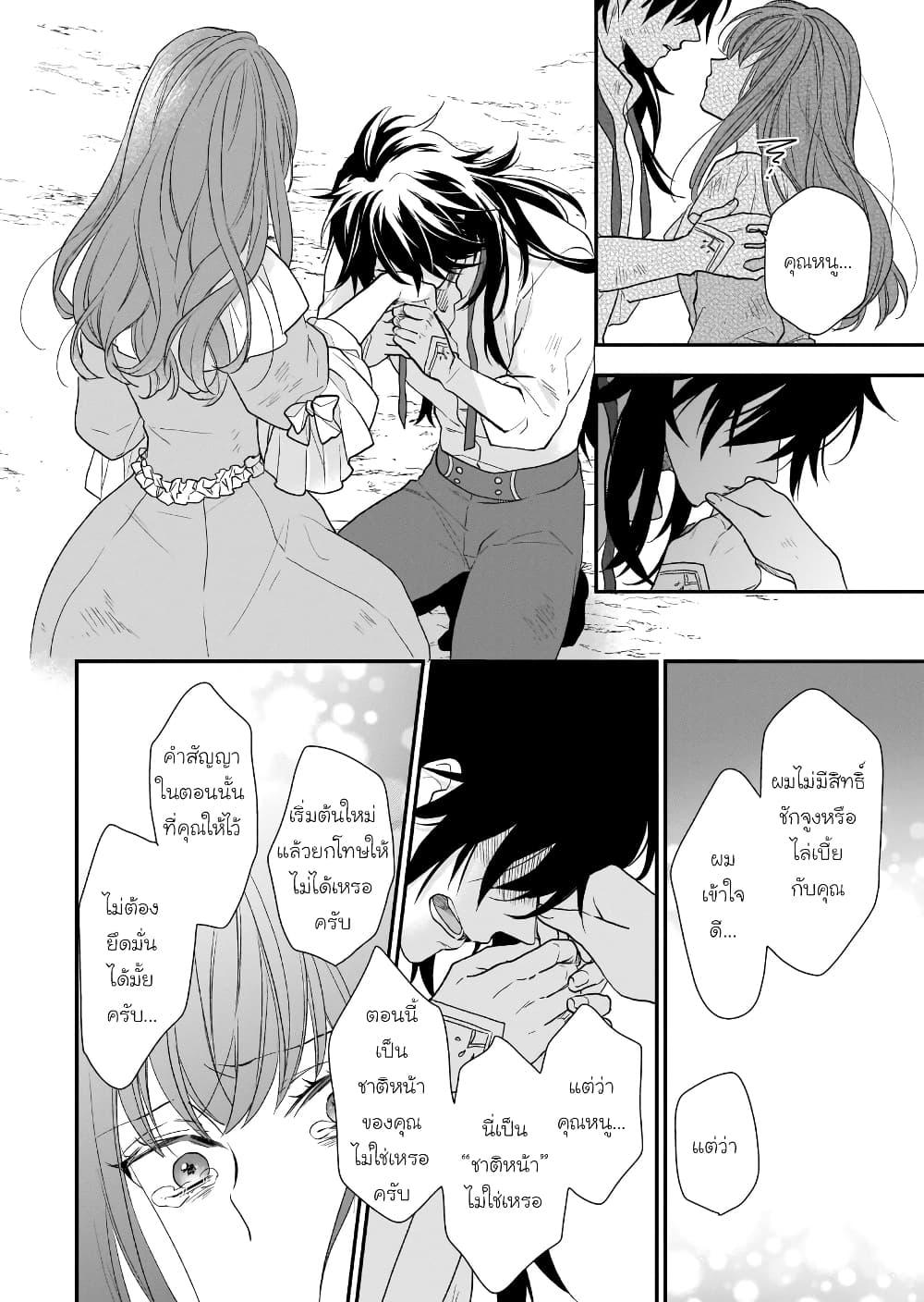 Ookami Ryoushu no Ojousama 12 22