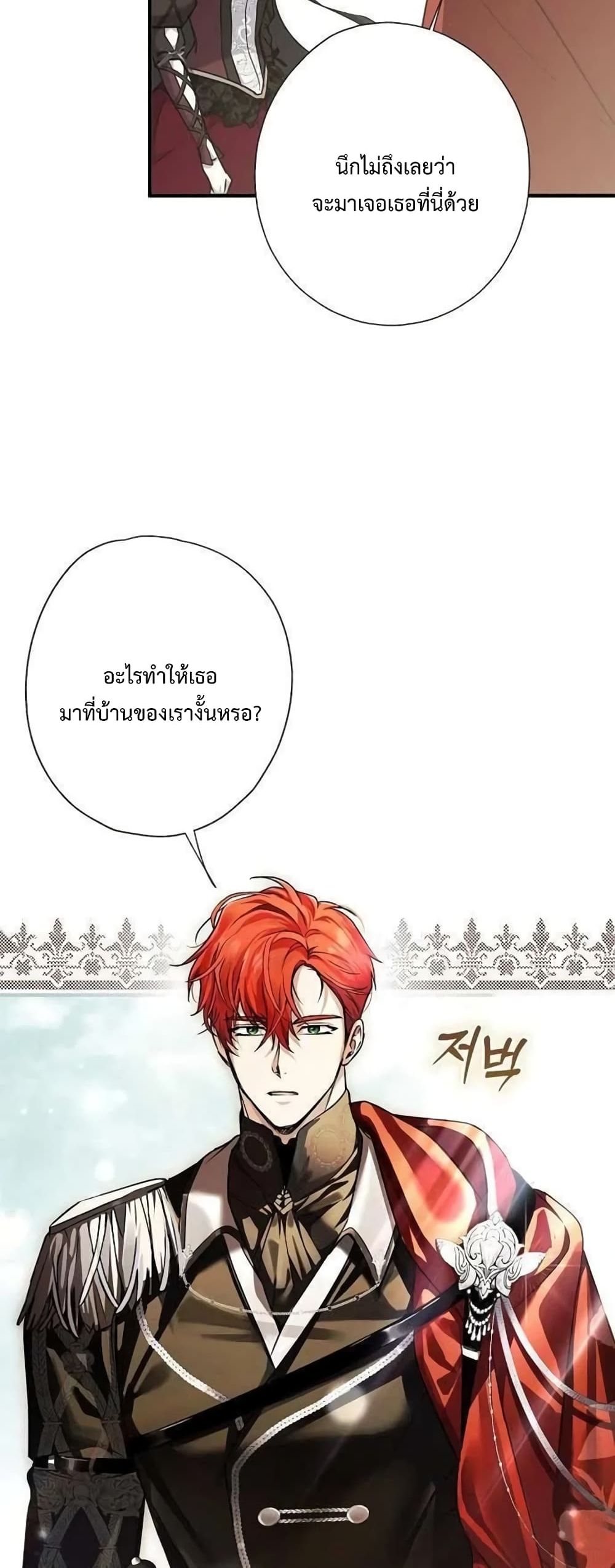 My Body Has Been Possessed By Someone ตอนที่ 7 (68)