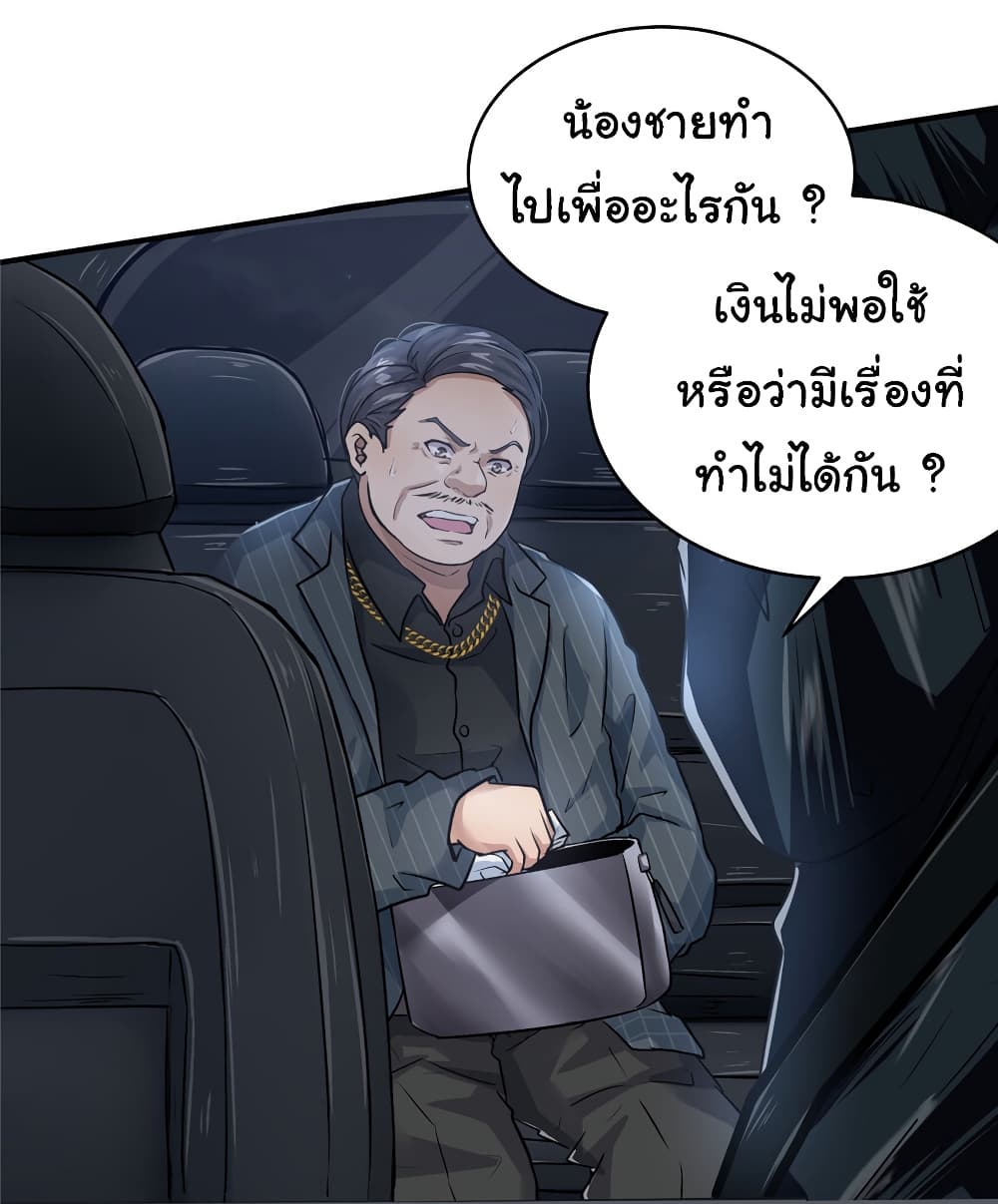 Live Steadily, Don’t Wave ตอนที่ 34 (21)