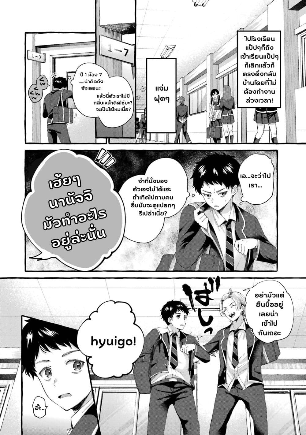 Why Is My Strict Boss Melted by Me ตอนที่ 1.2 (5)