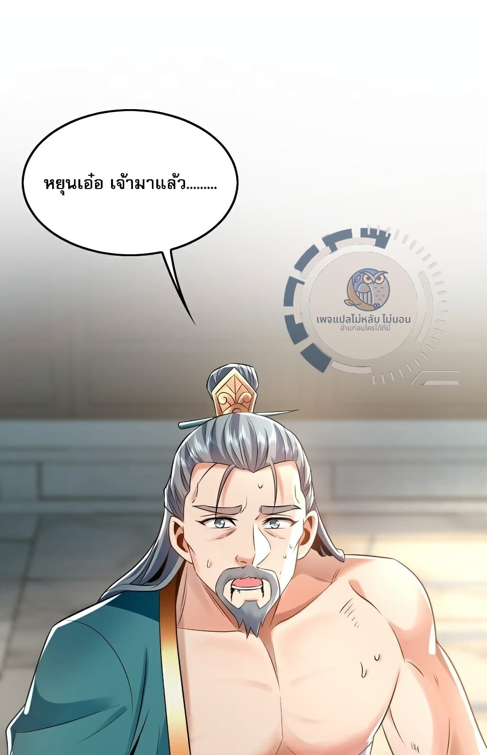 I Have a Million Times Attack Speed. ตอนที่ 5 (2)