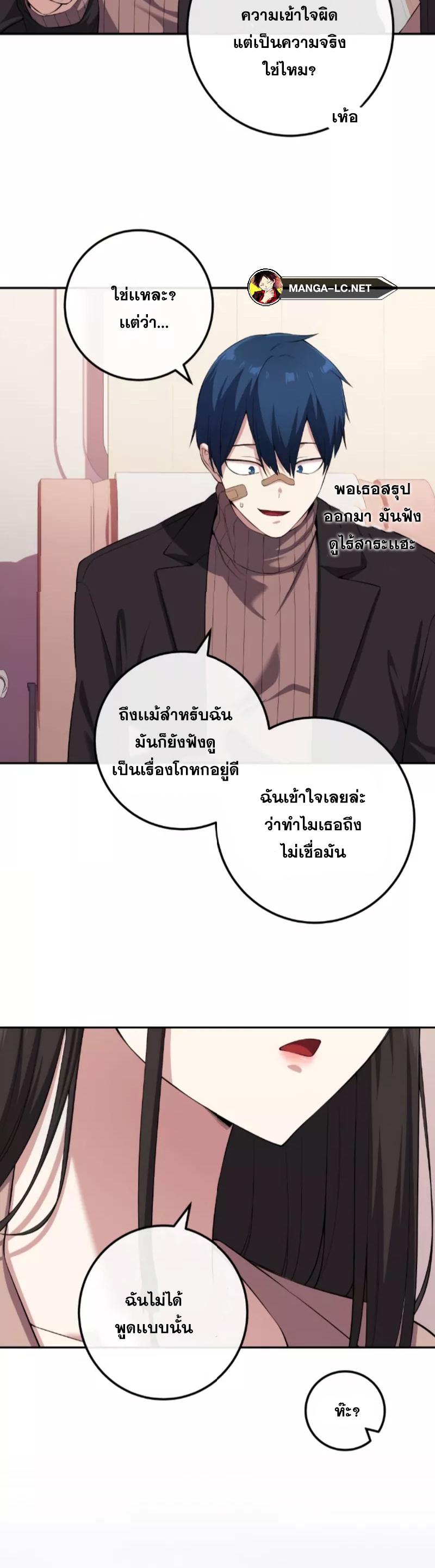 Webtoon Character Na Kang Lim ตอนที่ 157 (19)