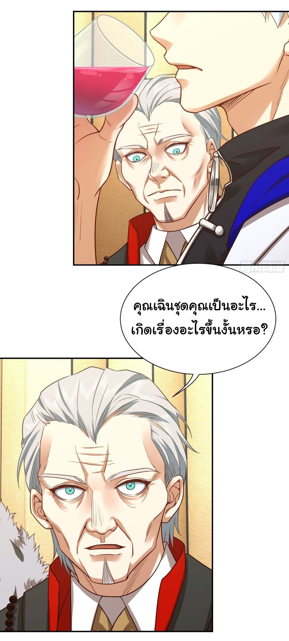 Dragon King Order ตอนที่ 18 (9)