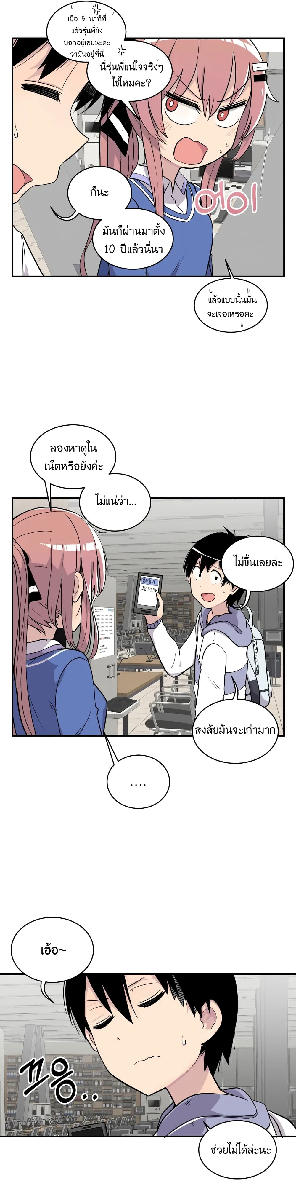 Erotic Manga Club ตอนที่ 10 (12)