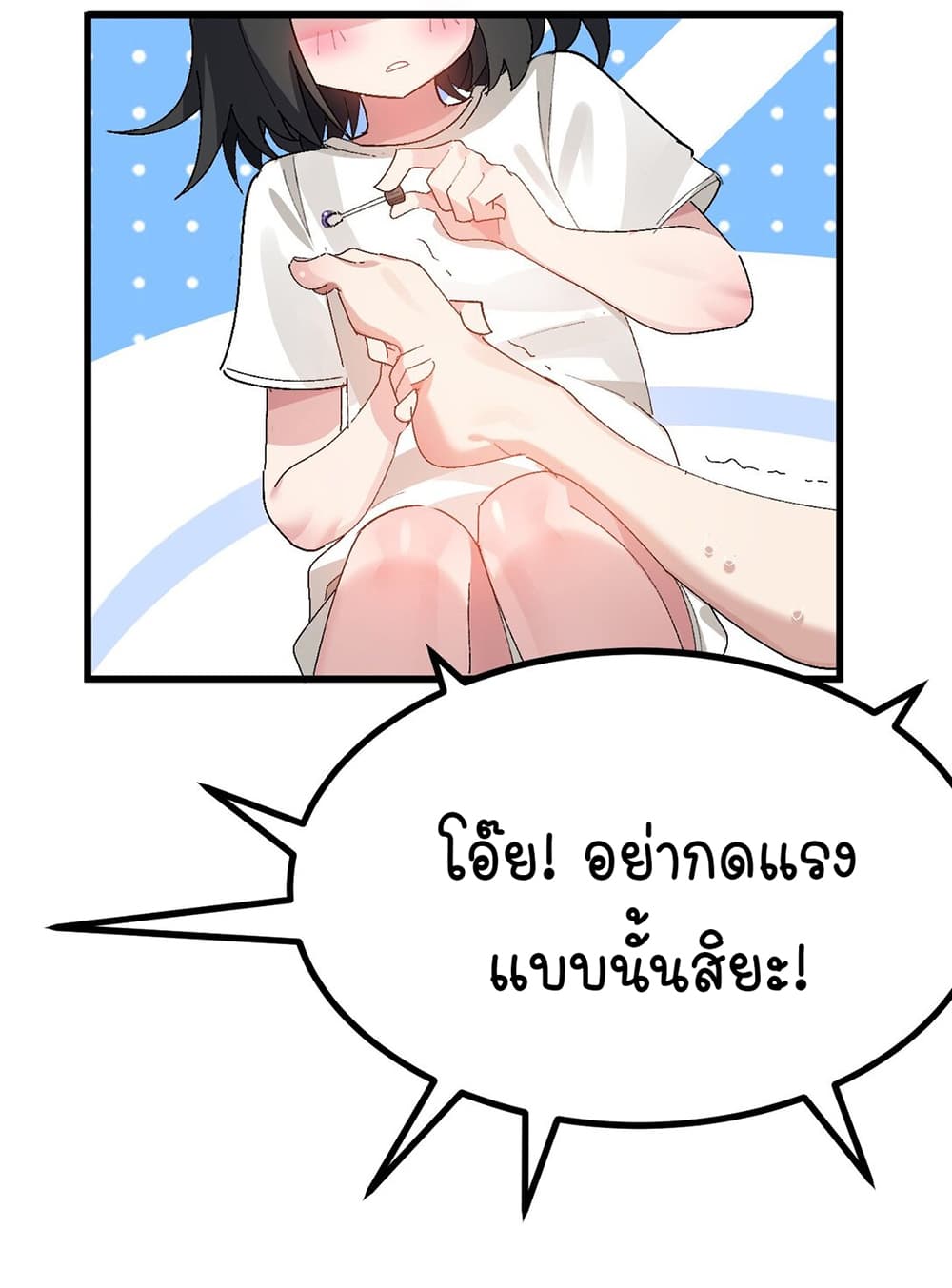 The Best Project is to Make Butter ตอนที่ 8 (44)