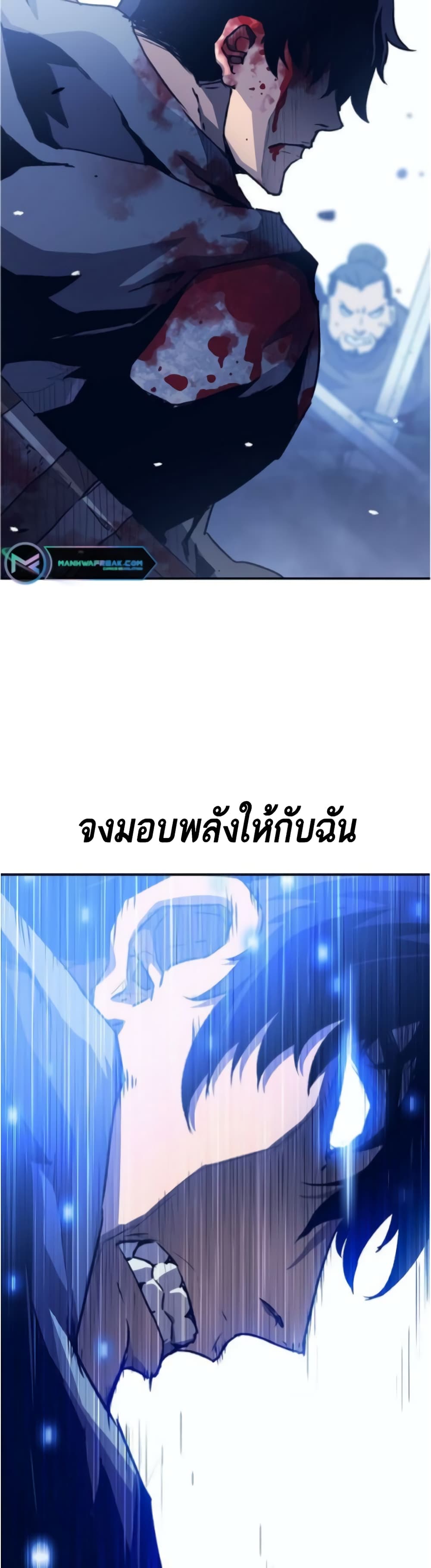 I Have Become A Time Limited Knight ตอนที่ 1 (18)
