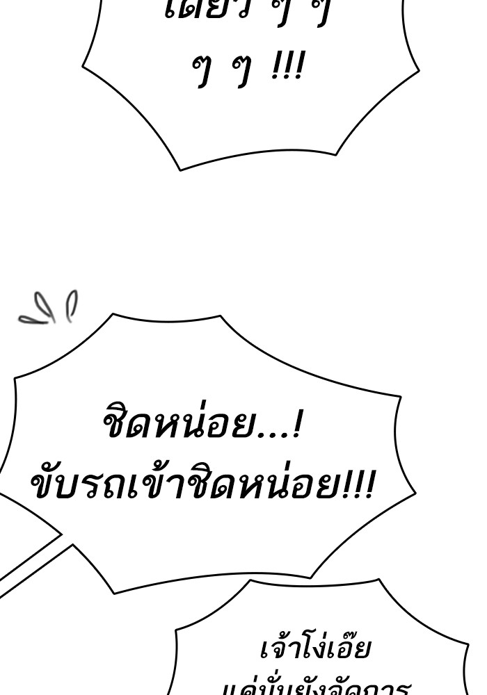 study group ตอนที่ 194 (110)