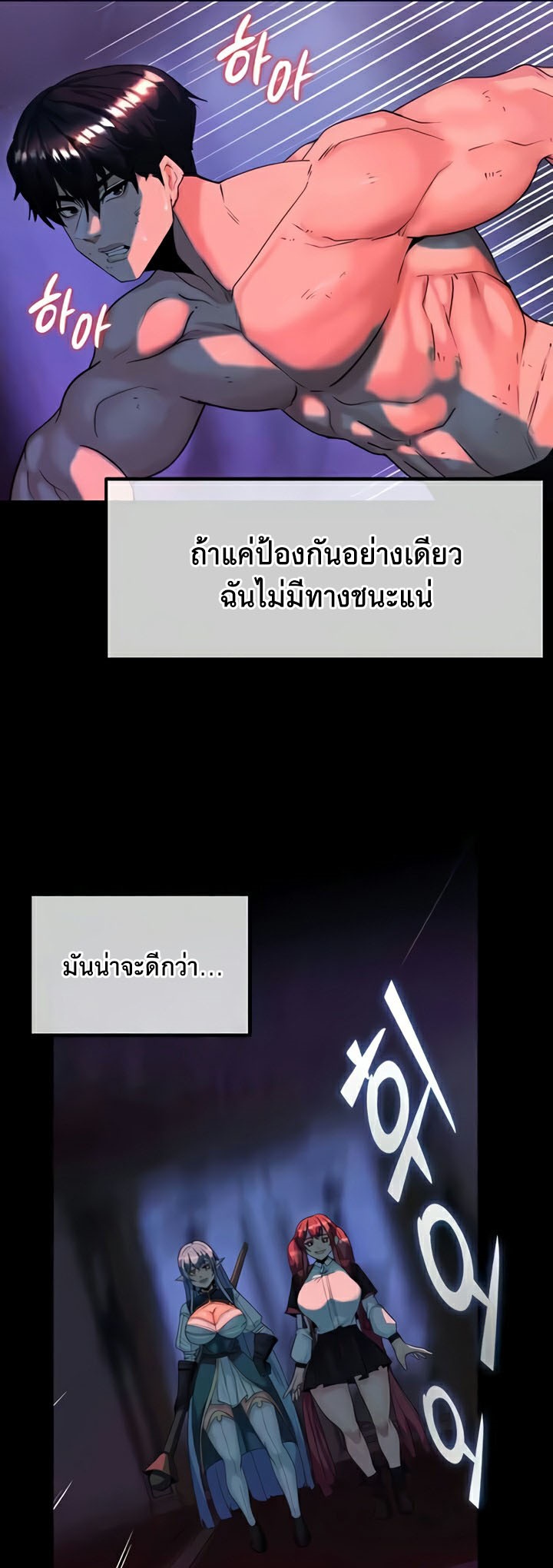 อ่านโดจิน เรื่อง Corruption in the Dungeon 23 15