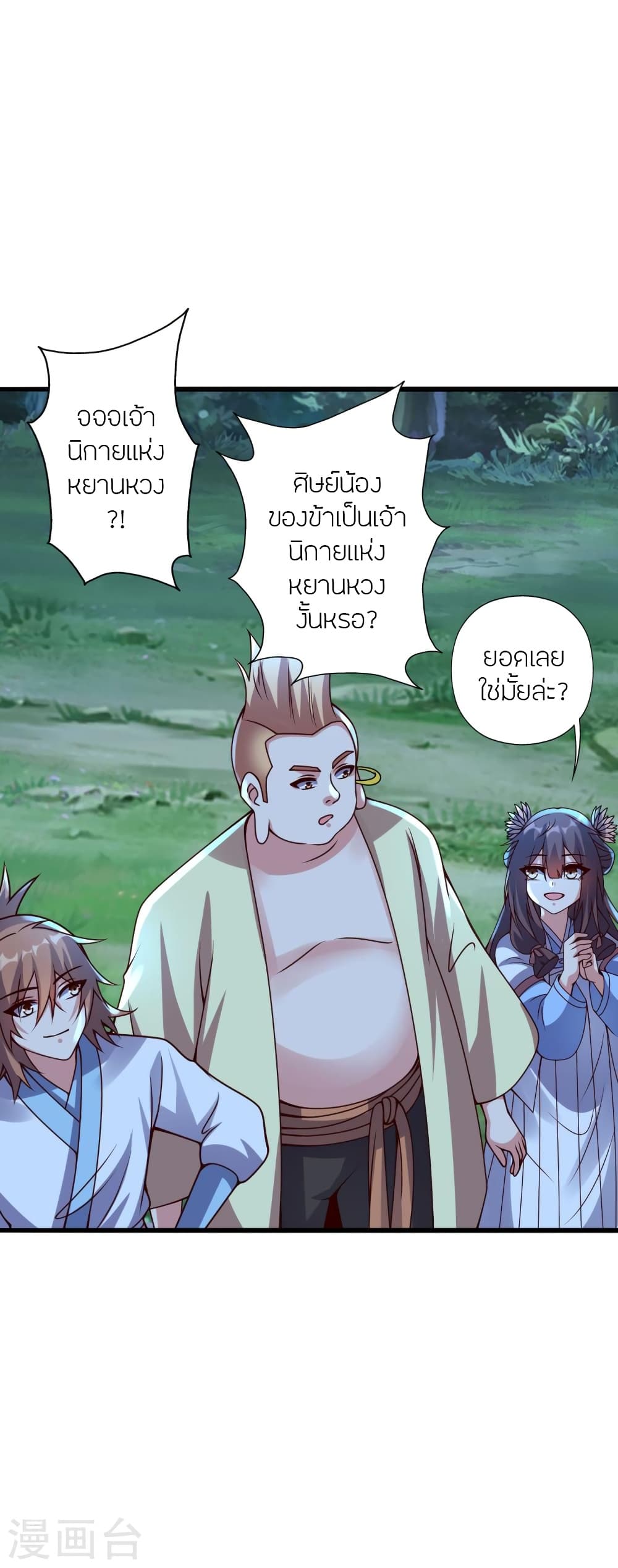 Banished Disciple’s Counterattack ราชาอมตะผู้ถูกขับไล่ ตอนที่ 424 (64)