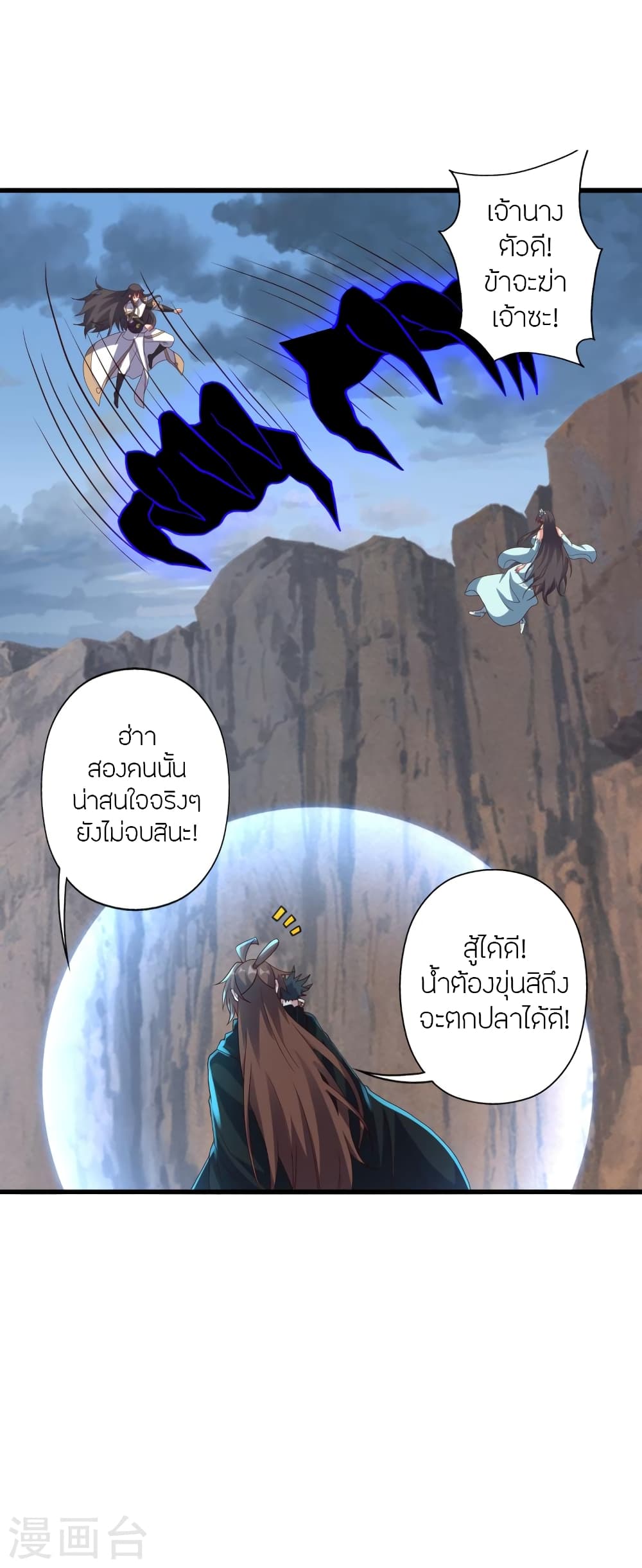 Banished Disciple’s Counterattack ตอนที่ 376 (26)