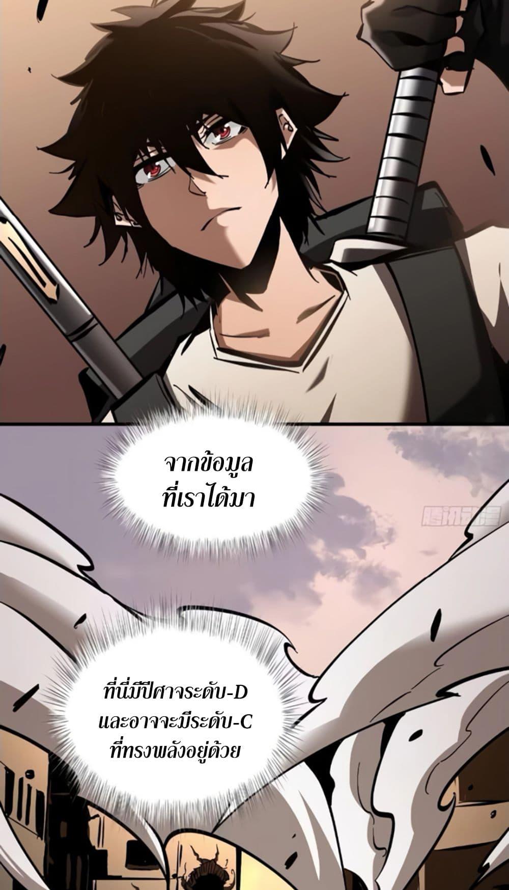 I’m Really Not A Demon Lord ตอนที่ 14 (32)