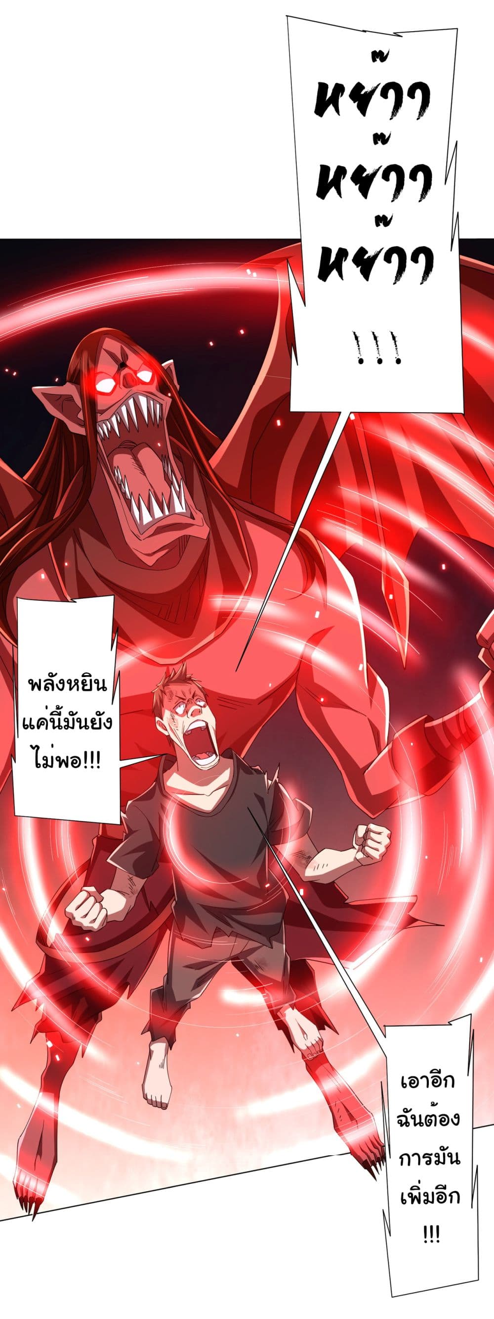Start with Trillions of Coins ตอนที่ 88 (2)