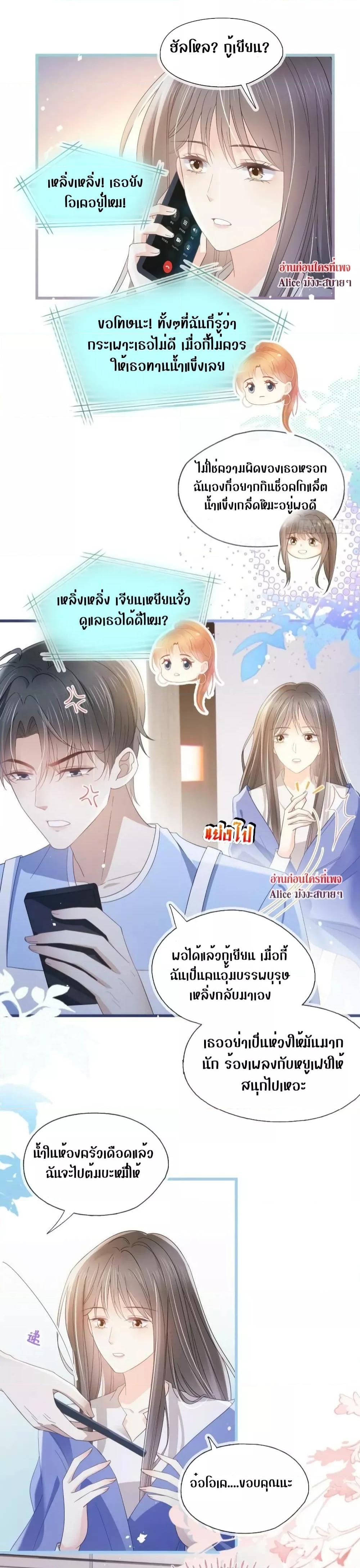 She and White Roses – เธอกับกุหลาบขาว ตอนที่ 23 (8)