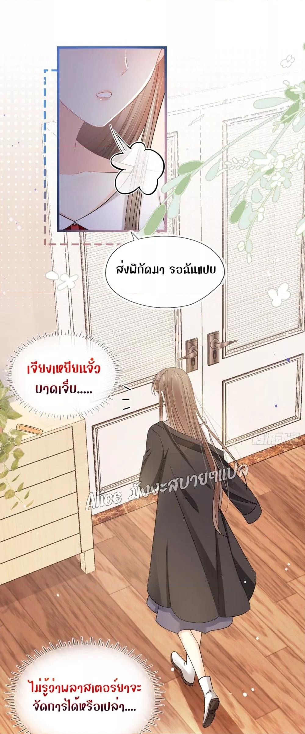 She and White Roses – เธอกับกุหลาบขาว ตอนที่ 15 (9)