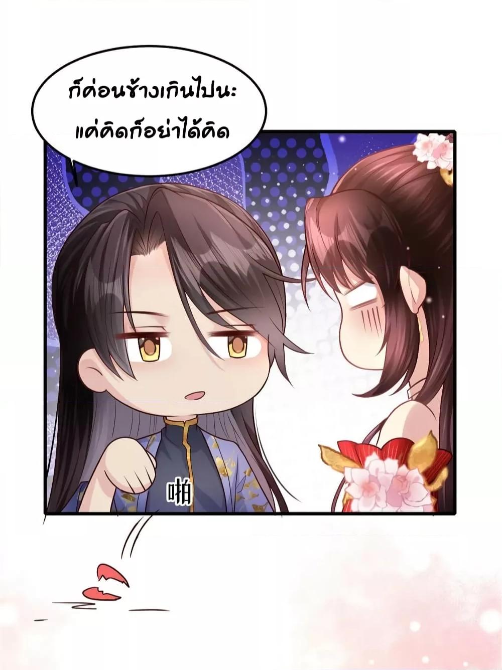 The little son in law also wants to counterattack – ราชบุตรเขยตัวน้อยขอตอบโต้บ้าง! ตอนที่ 6 (14)