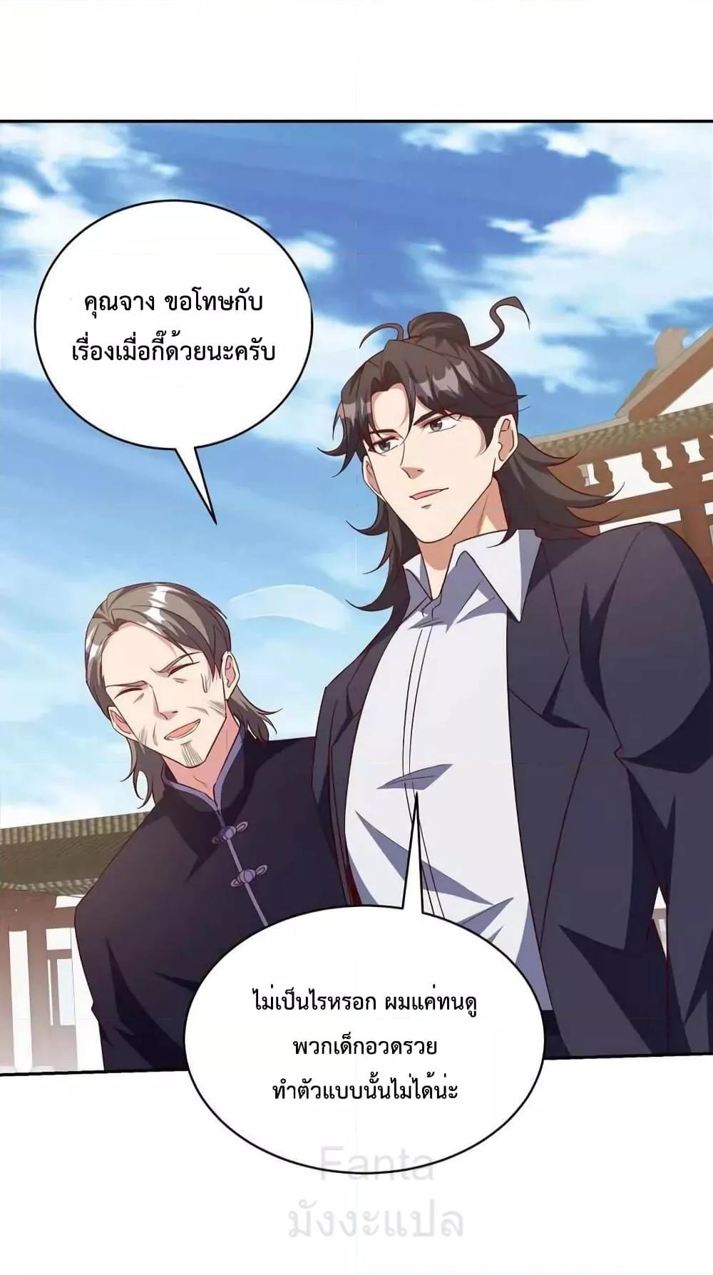 Dragon King Hall ตอนที่ 218 (25)