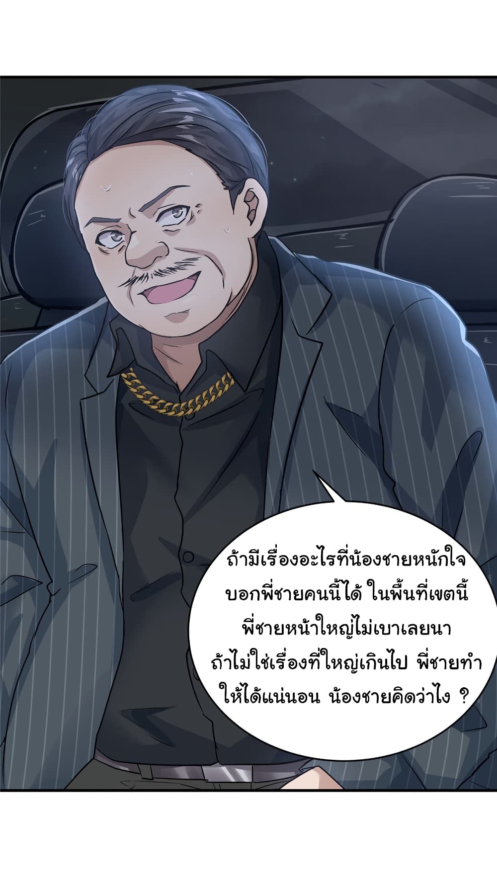 Live Steadily, Don’t Wave ตอนที่ 34 (23)