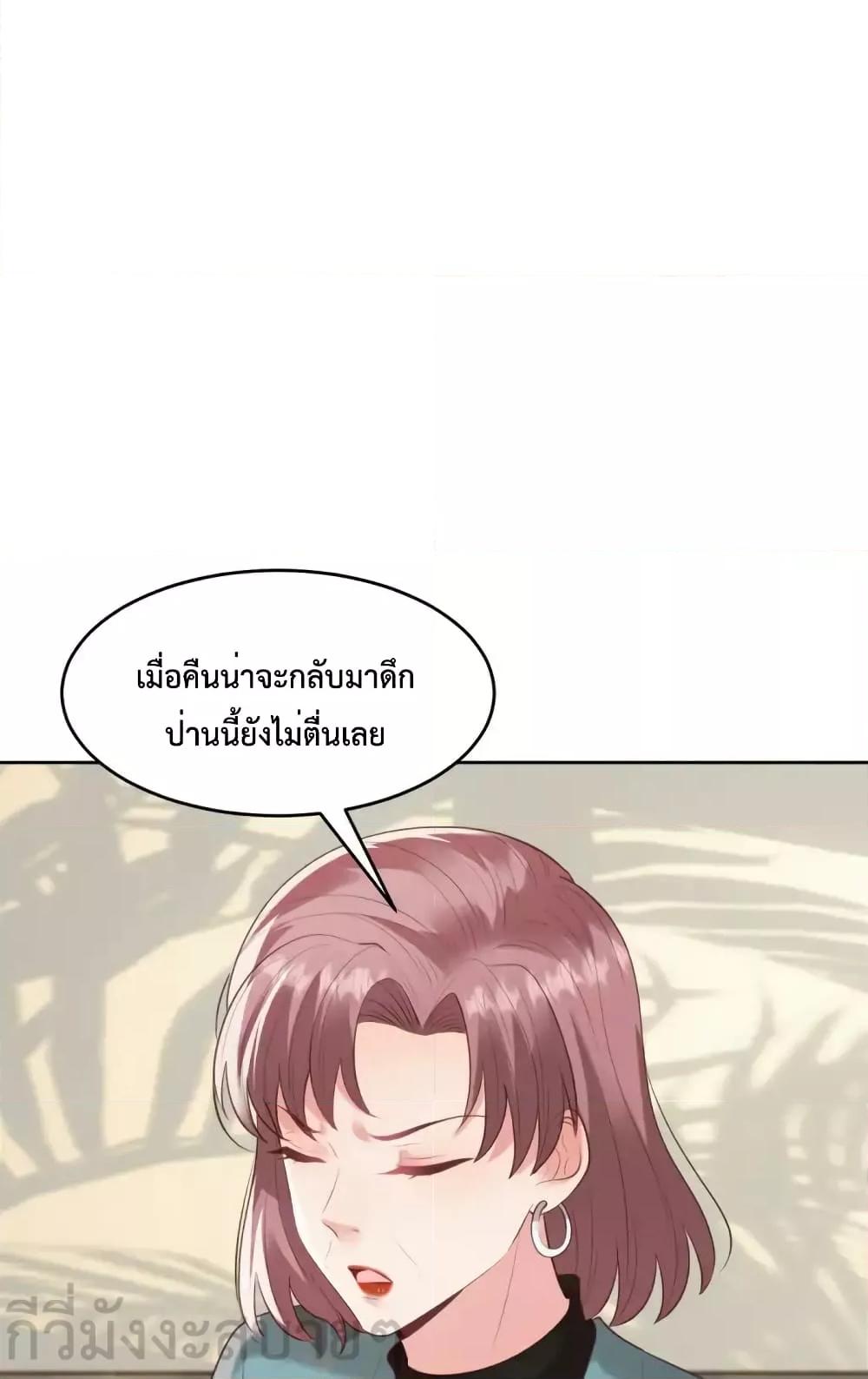 Sunsets With You ตอนที่ 58 (7)