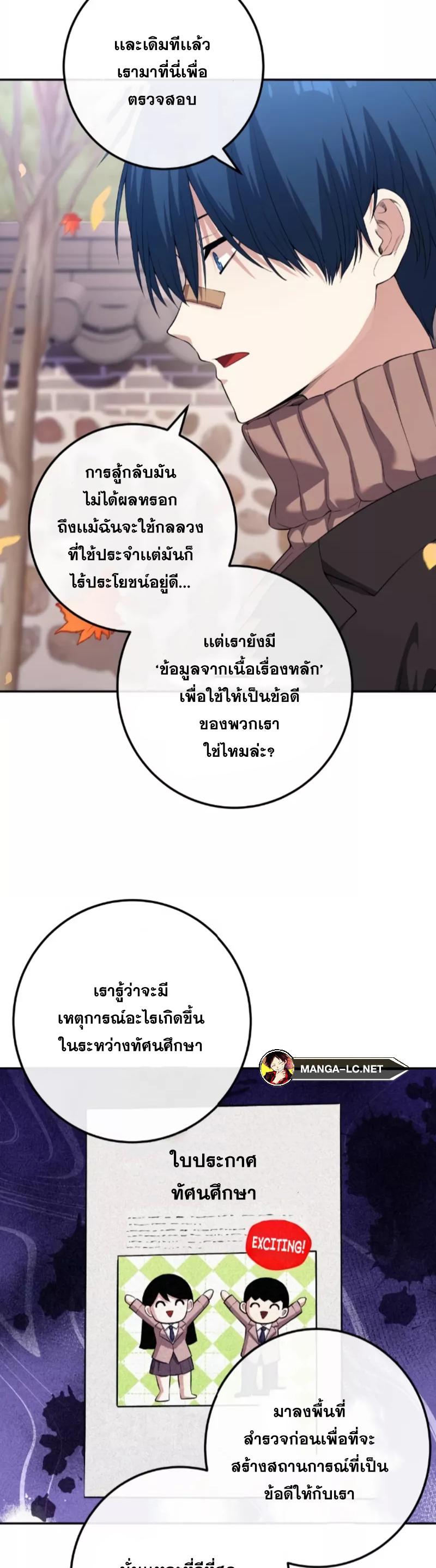 Webtoon Character Na Kang Lim ตอนที่ 157 (27)