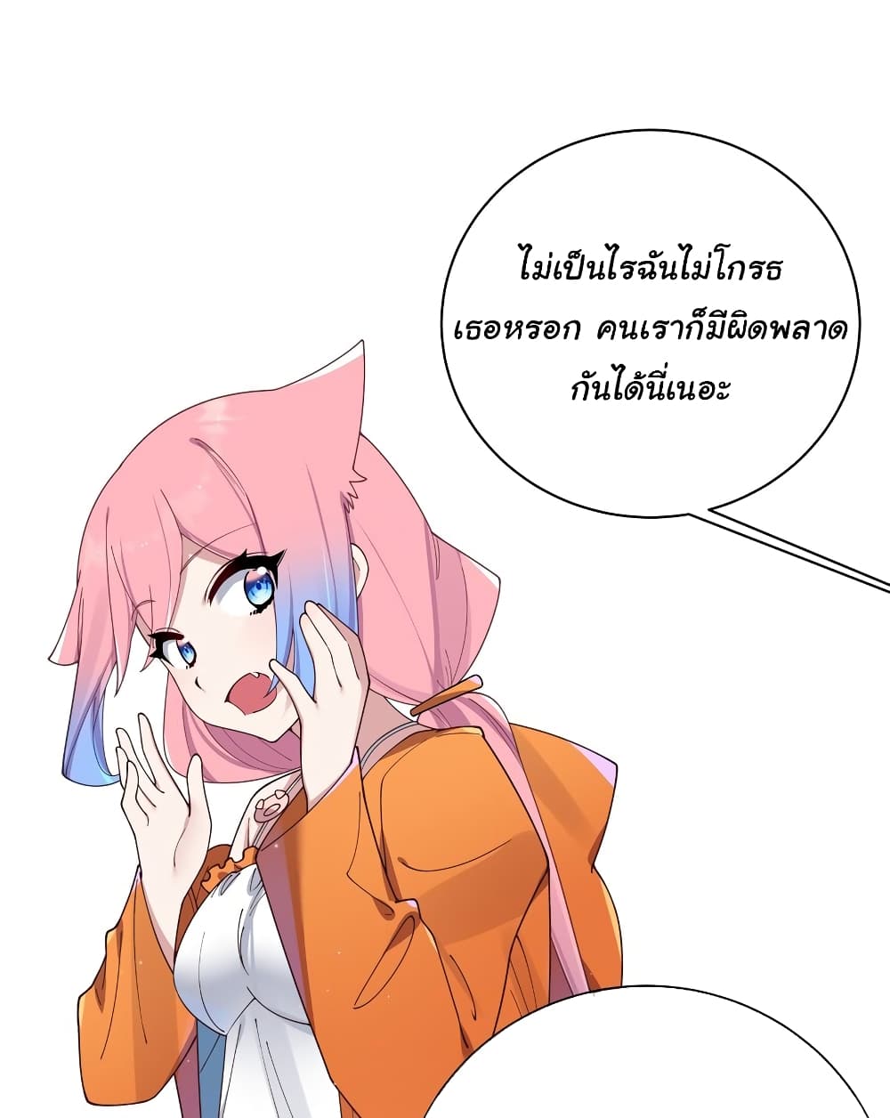 Fake Girlfriend My Fault แฟนปลอมแล้วไงความผิดฉันเหรอยะ!!! 84 (18)