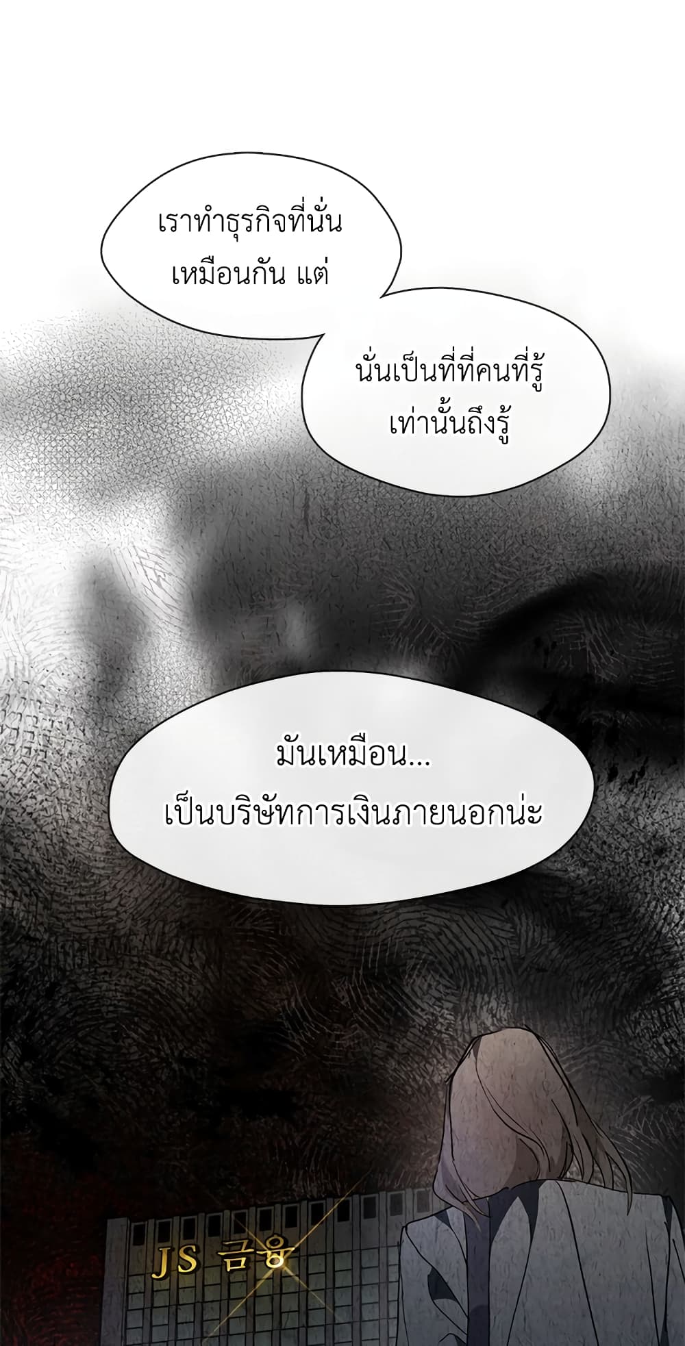 Restaurant in the After Life ตอนที่ 3 (49)