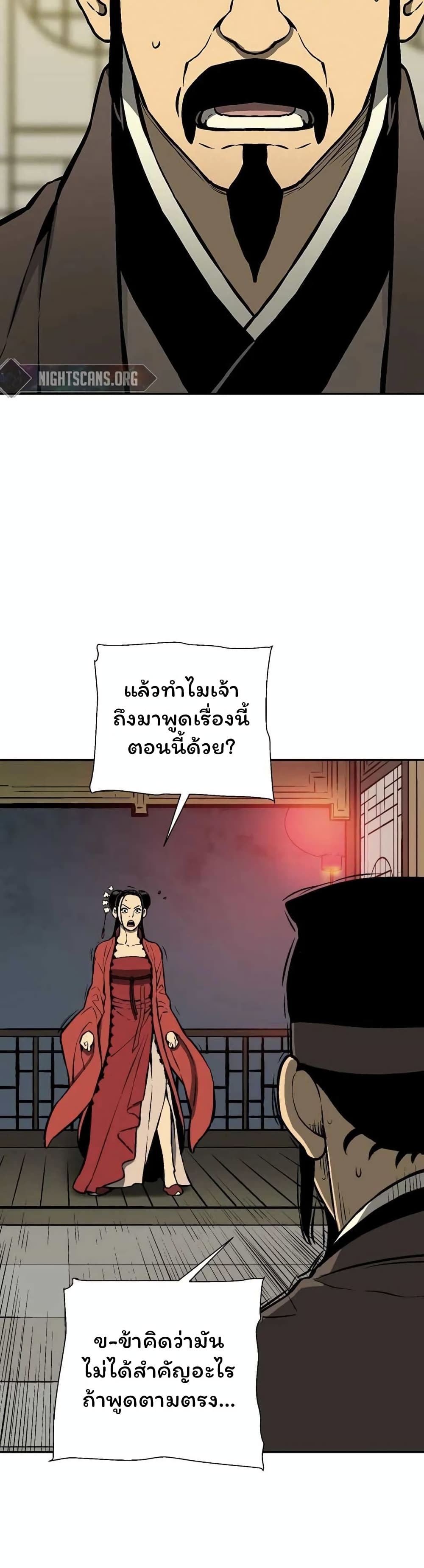 Tales of A Shinning Sword ตอนที่ 33 (50)